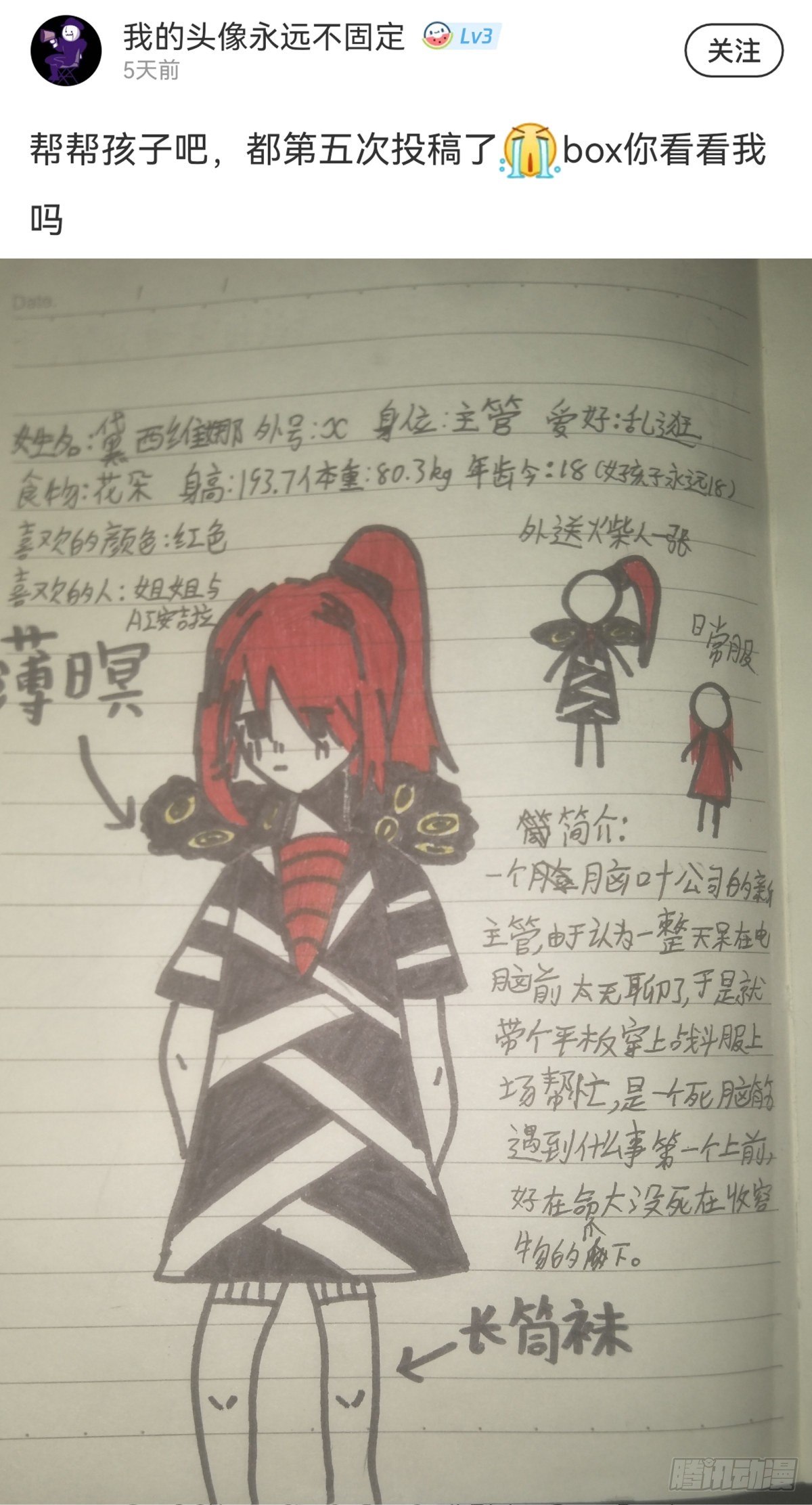 龙响天下韩漫全集-毕竟配角就只能得到配角的待遇了无删减无遮挡章节图片 