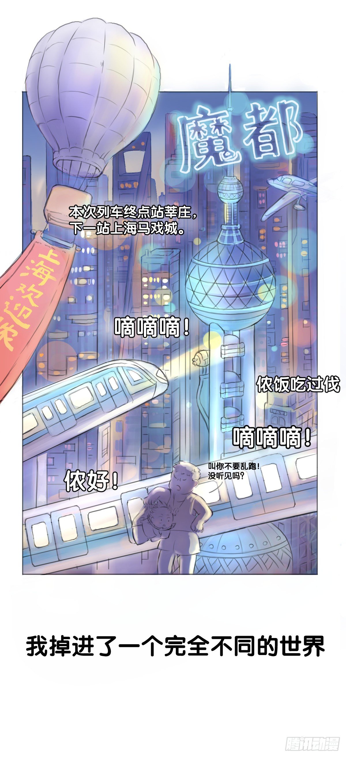 龙响天下韩漫全集-毕竟配角就只能得到配角的待遇了无删减无遮挡章节图片 