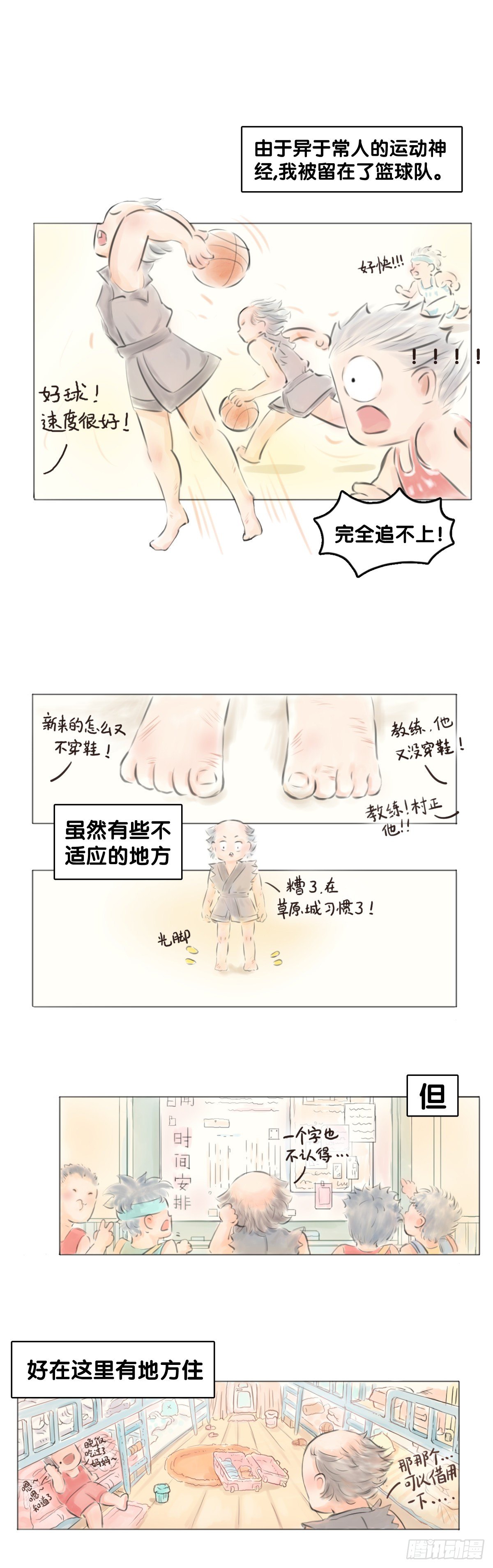 龙响天下韩漫全集-毕竟配角就只能得到配角的待遇了无删减无遮挡章节图片 
