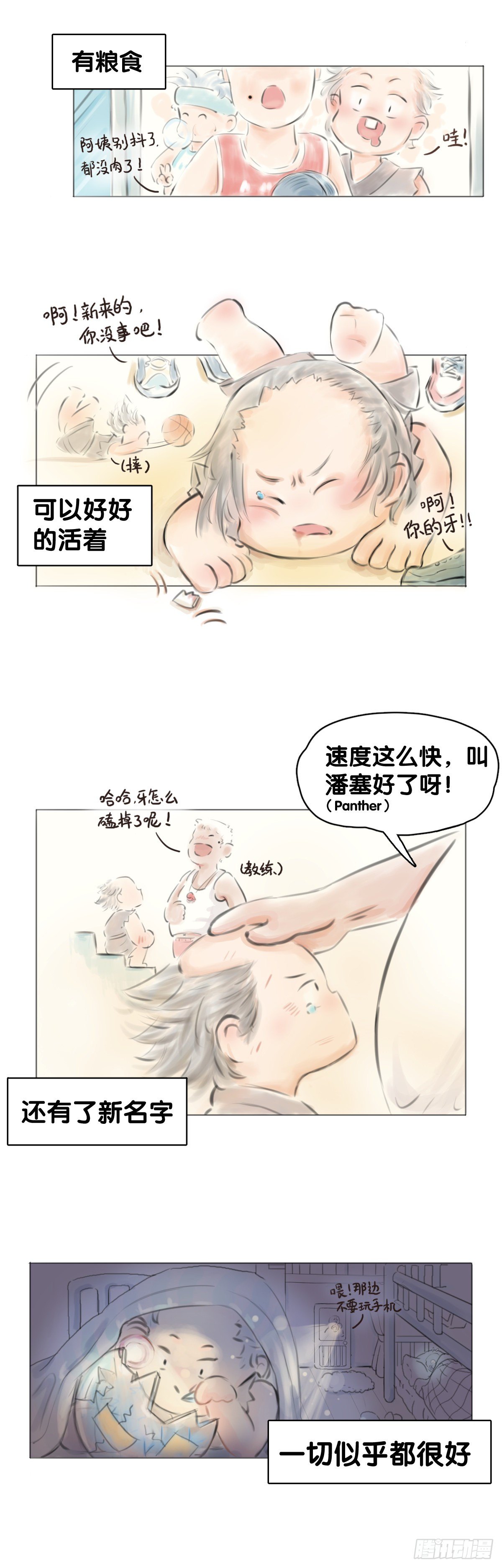 龙响天下韩漫全集-毕竟配角就只能得到配角的待遇了无删减无遮挡章节图片 