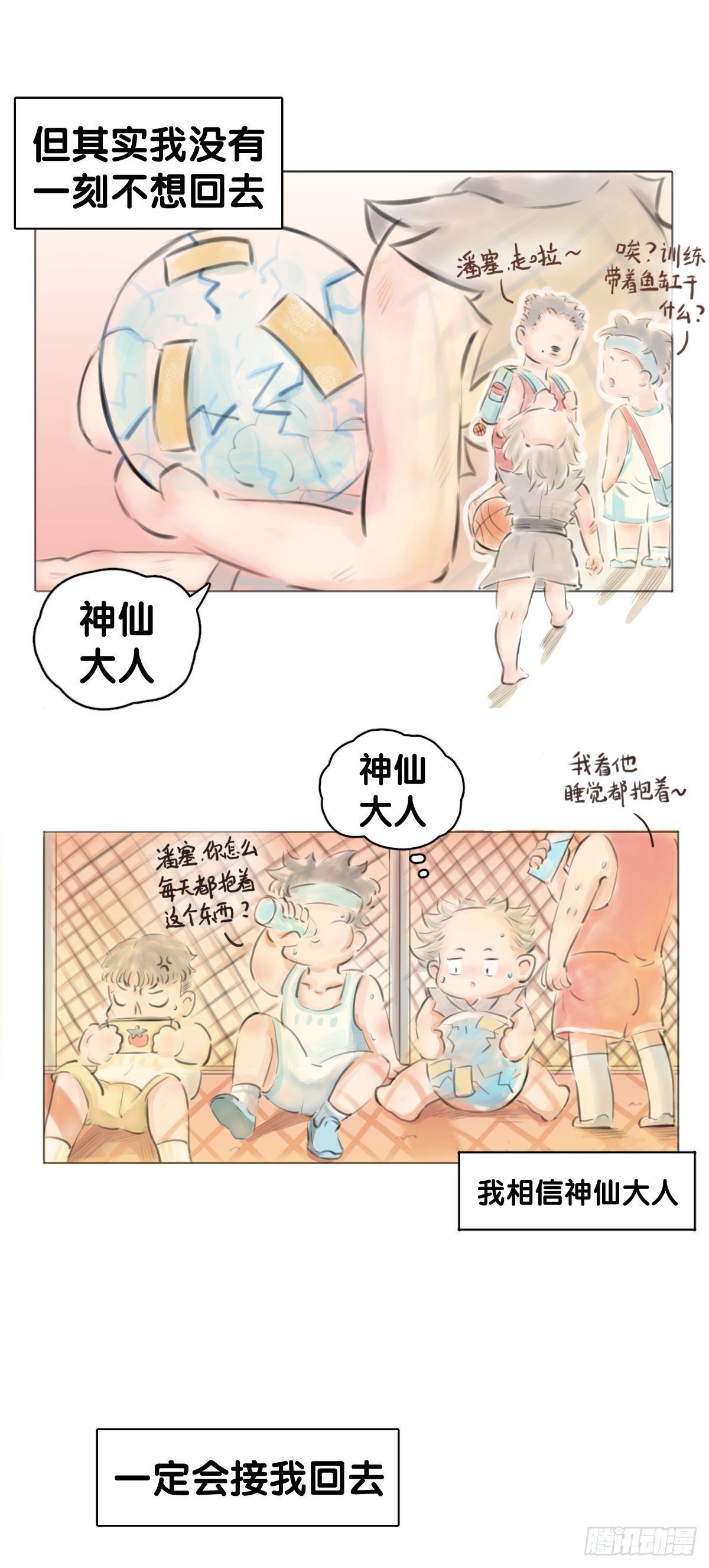 龙响天下韩漫全集-毕竟配角就只能得到配角的待遇了无删减无遮挡章节图片 