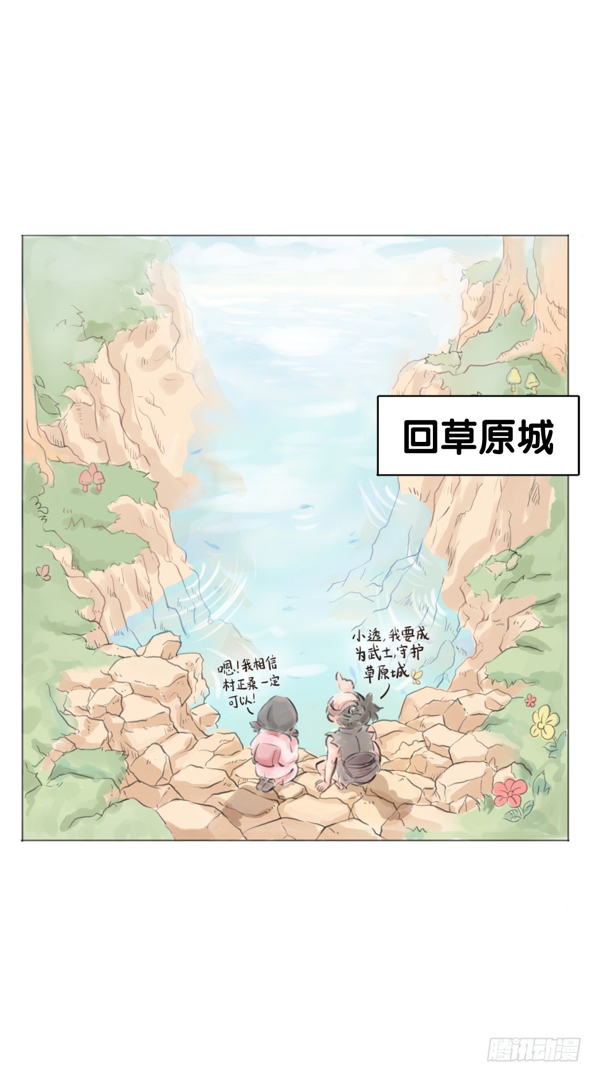 龙响天下韩漫全集-毕竟配角就只能得到配角的待遇了无删减无遮挡章节图片 