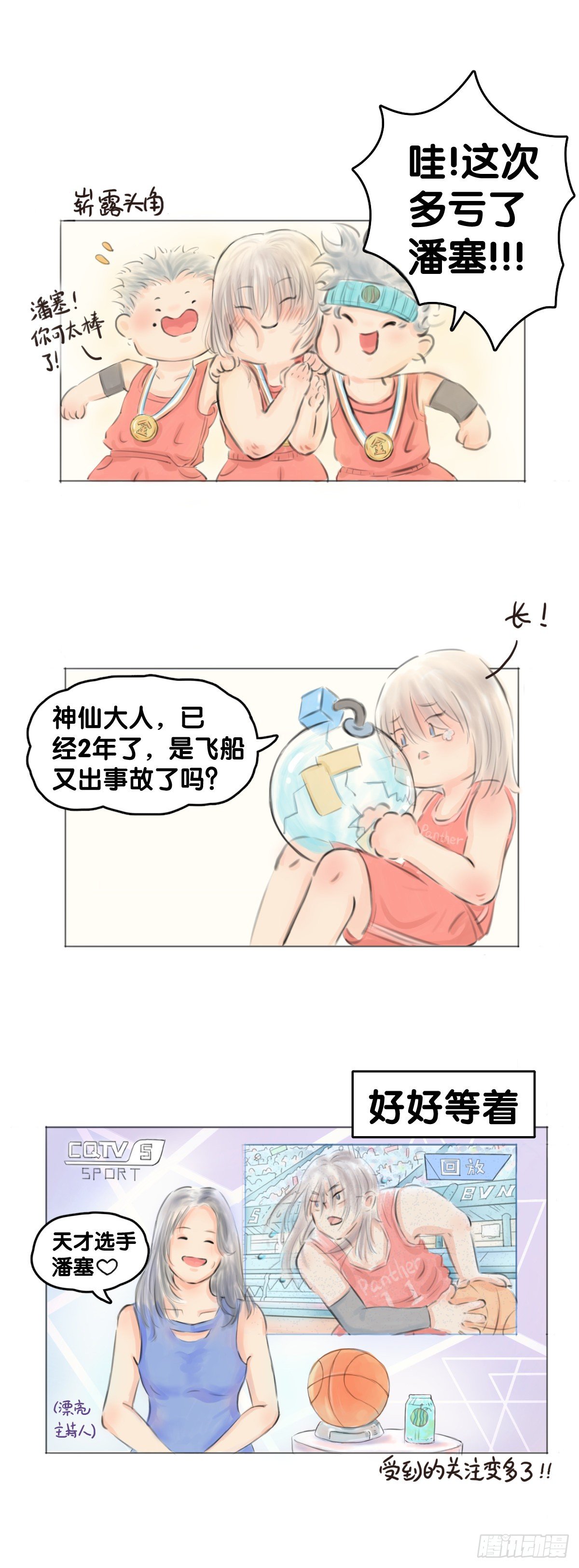 龙响天下韩漫全集-毕竟配角就只能得到配角的待遇了无删减无遮挡章节图片 