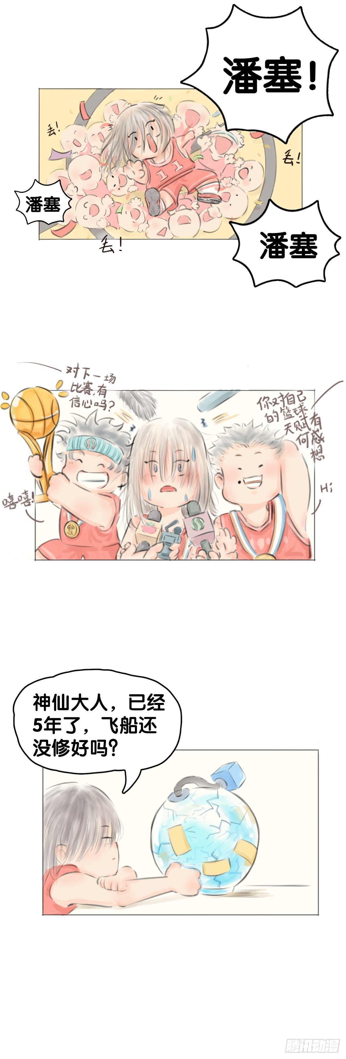龙响天下韩漫全集-毕竟配角就只能得到配角的待遇了无删减无遮挡章节图片 