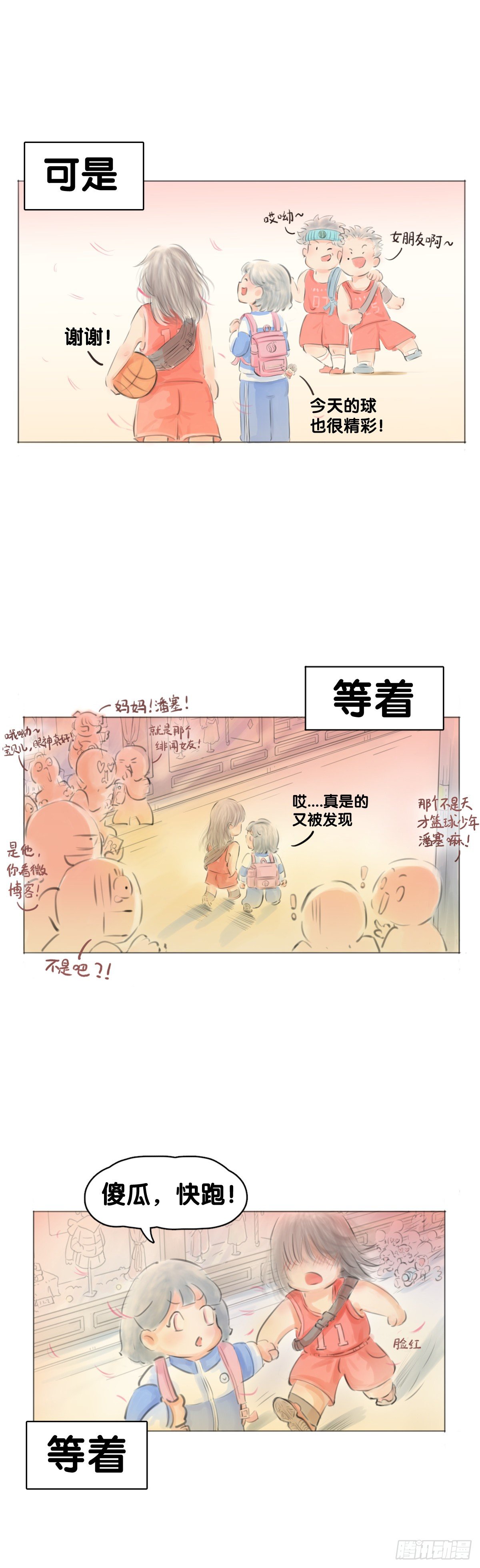 龙响天下韩漫全集-毕竟配角就只能得到配角的待遇了无删减无遮挡章节图片 