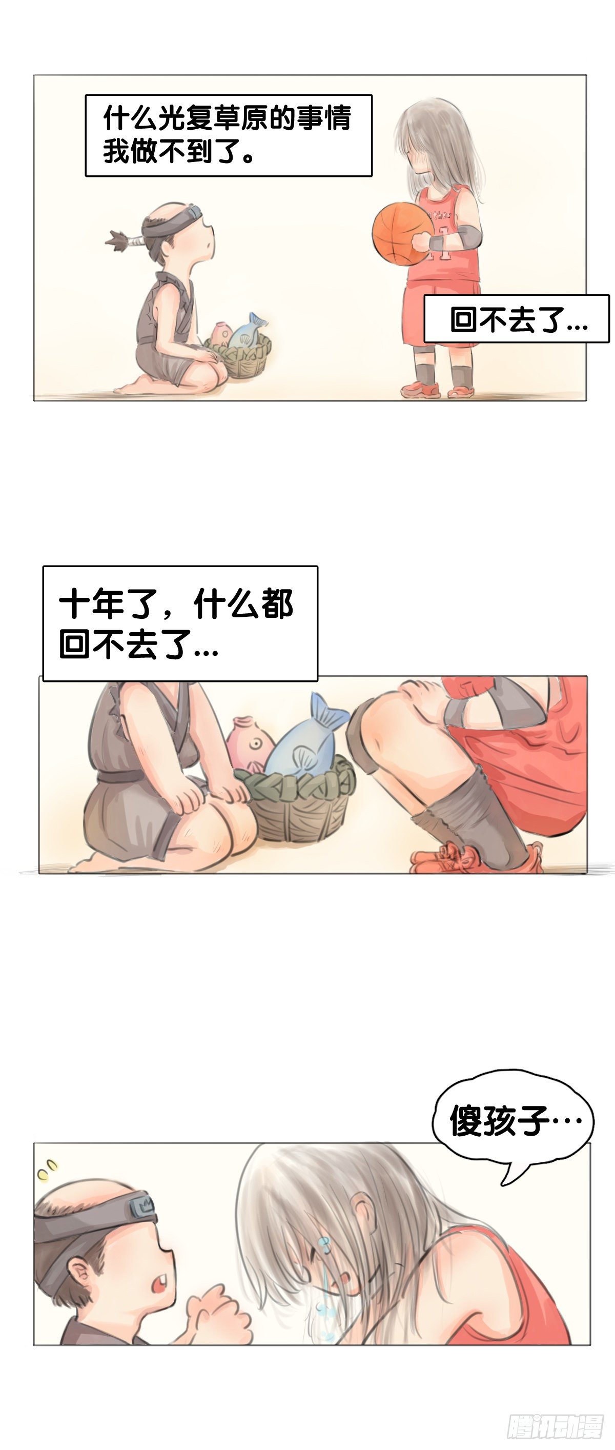 龙响天下韩漫全集-毕竟配角就只能得到配角的待遇了无删减无遮挡章节图片 