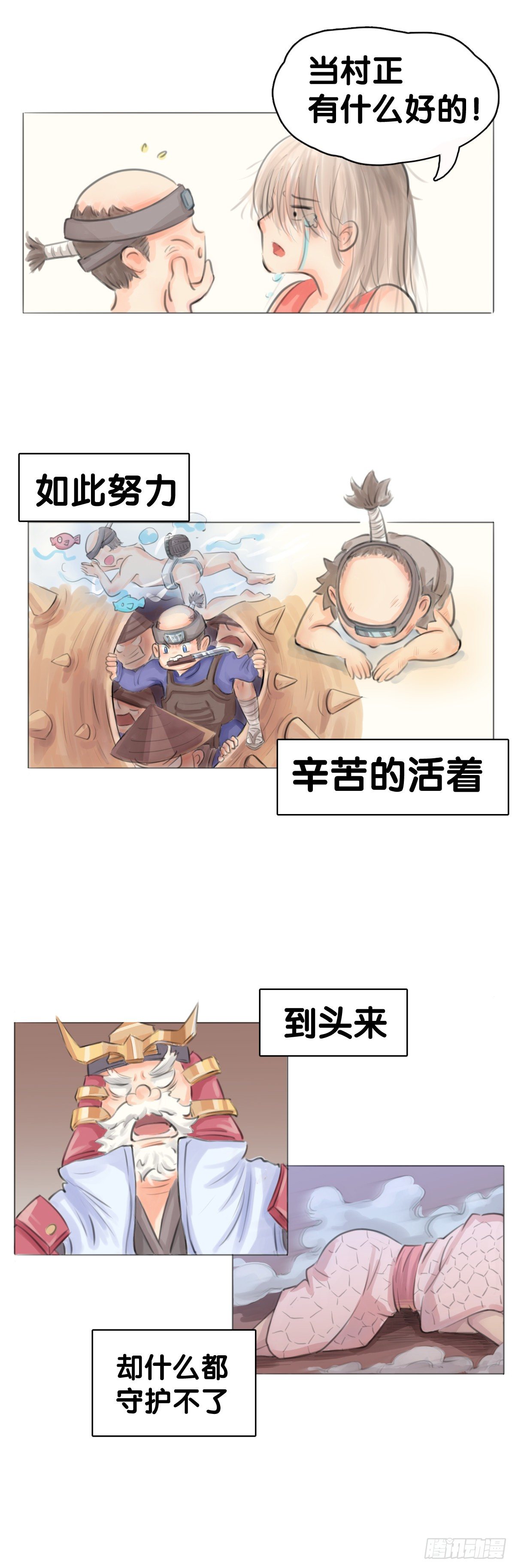 龙响天下韩漫全集-毕竟配角就只能得到配角的待遇了无删减无遮挡章节图片 