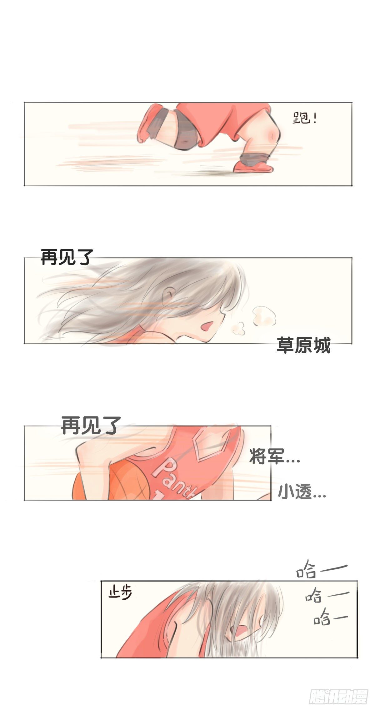 龙响天下韩漫全集-毕竟配角就只能得到配角的待遇了无删减无遮挡章节图片 