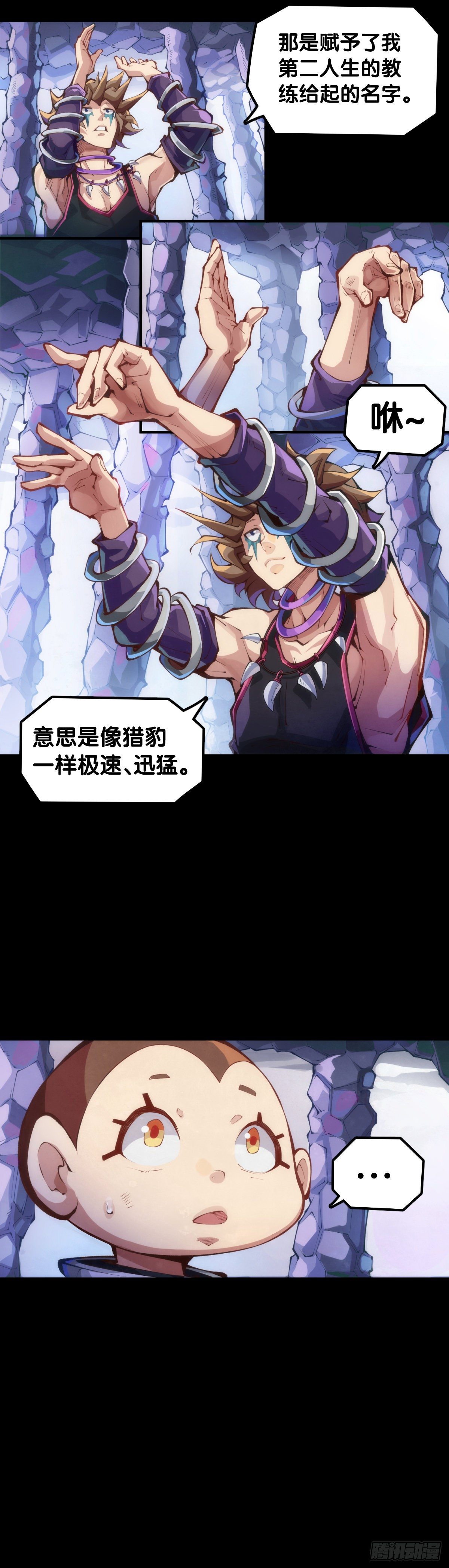 龙响天下韩漫全集-毕竟配角就只能得到配角的待遇了无删减无遮挡章节图片 