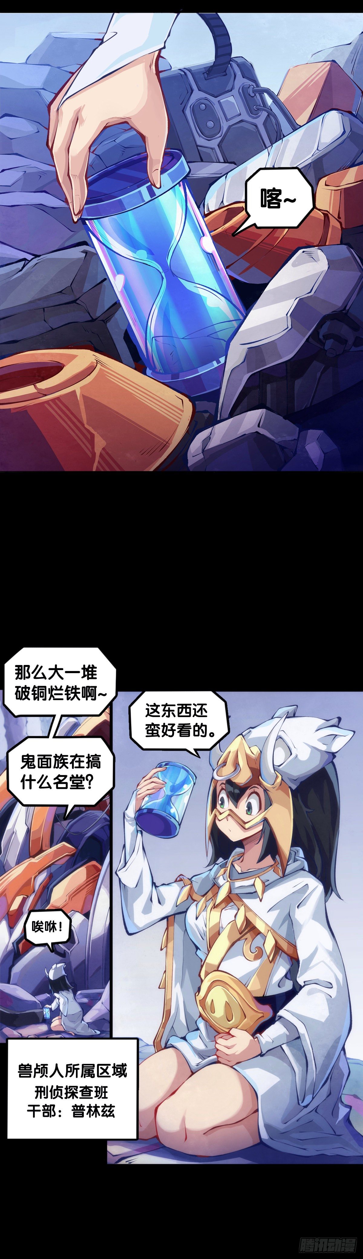 龙响天下韩漫全集-平时越老实生起气来就越可怕无删减无遮挡章节图片 