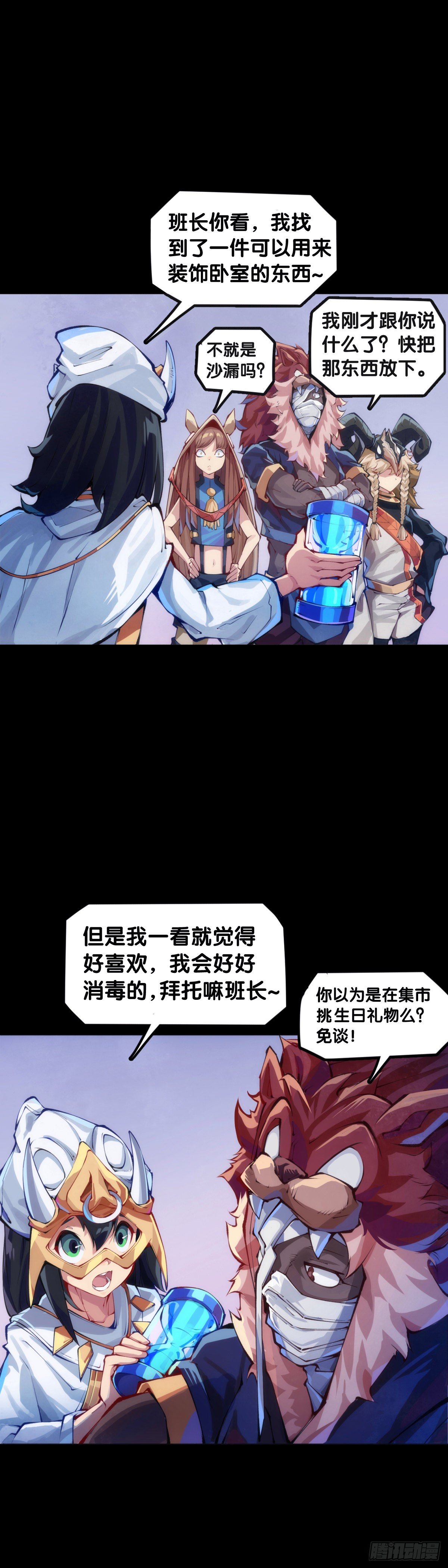 龙响天下韩漫全集-平时越老实生起气来就越可怕无删减无遮挡章节图片 