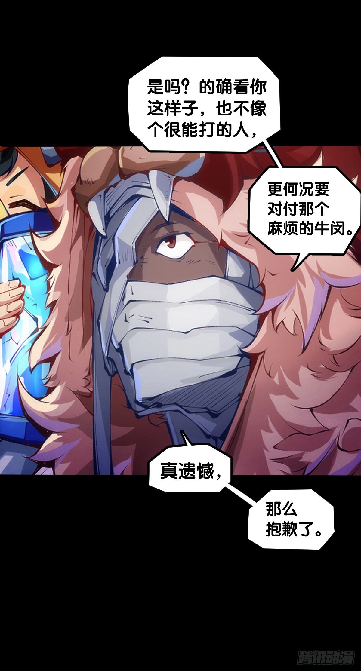龙响天下韩漫全集-平时越老实生起气来就越可怕无删减无遮挡章节图片 