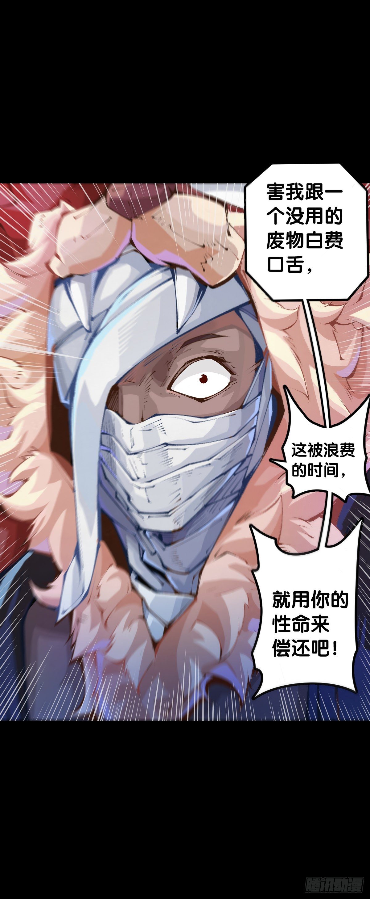 龙响天下韩漫全集-平时越老实生起气来就越可怕无删减无遮挡章节图片 