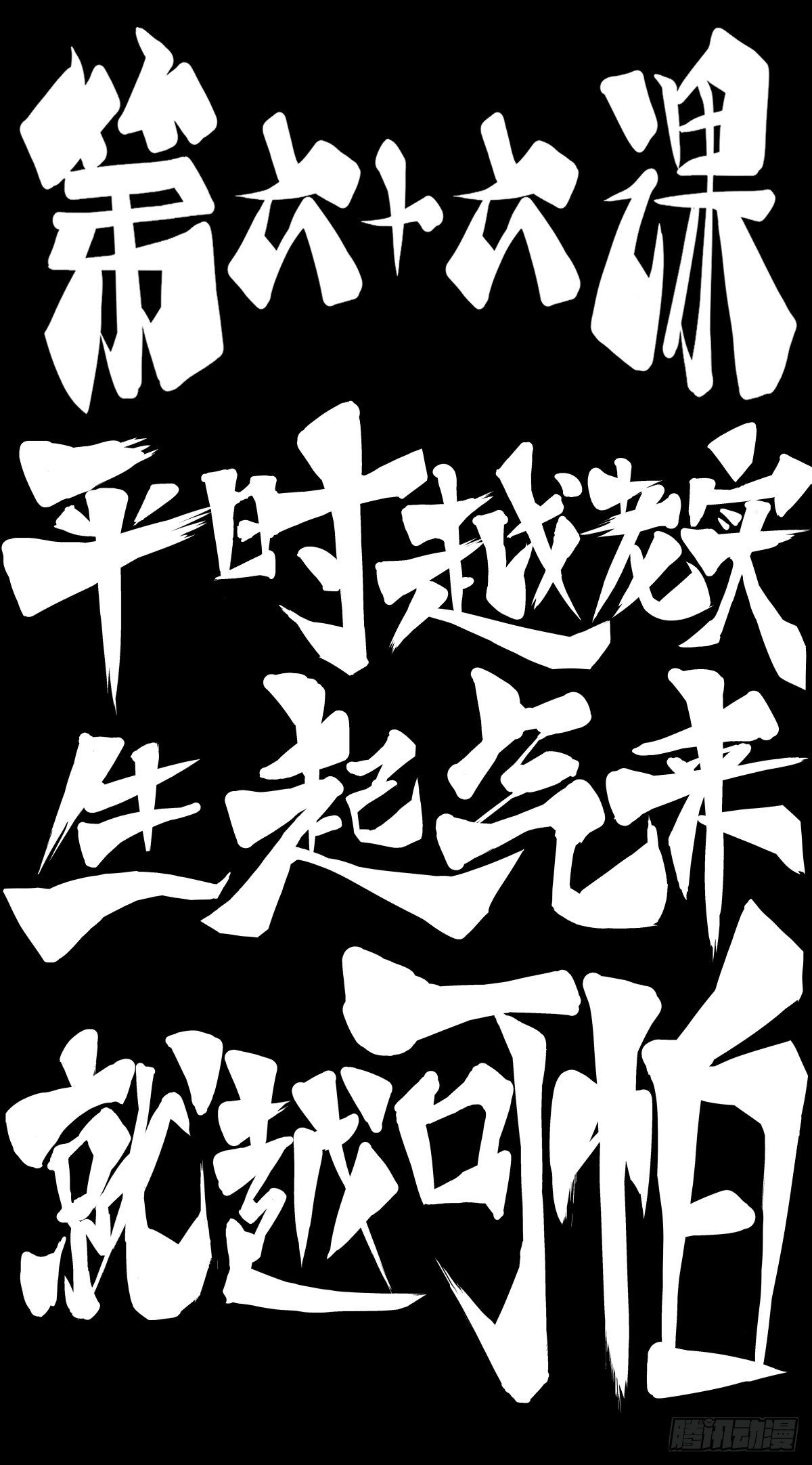龙响天下韩漫全集-平时越老实生起气来就越可怕无删减无遮挡章节图片 