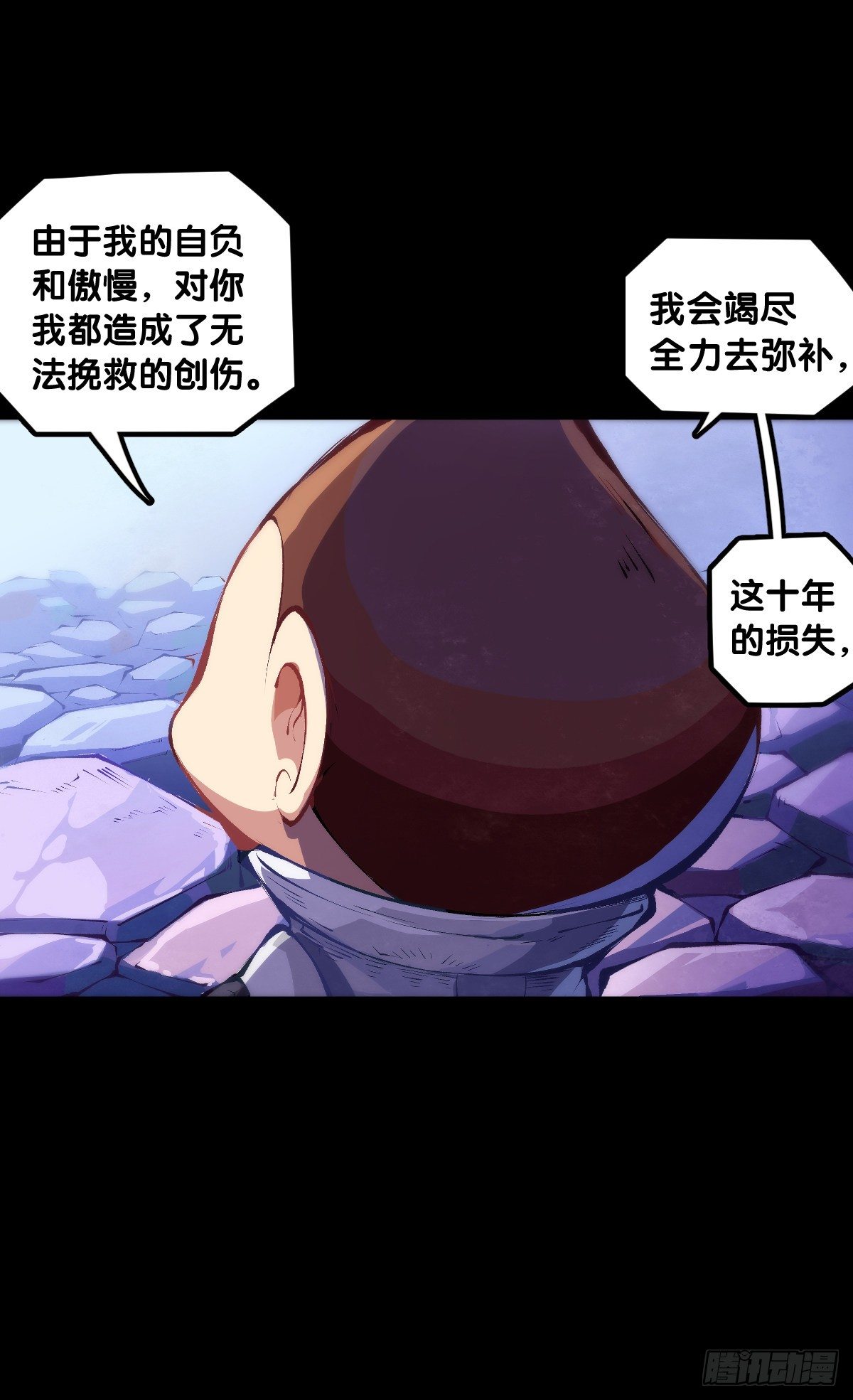 龙响天下韩漫全集-平时越老实生起气来就越可怕无删减无遮挡章节图片 