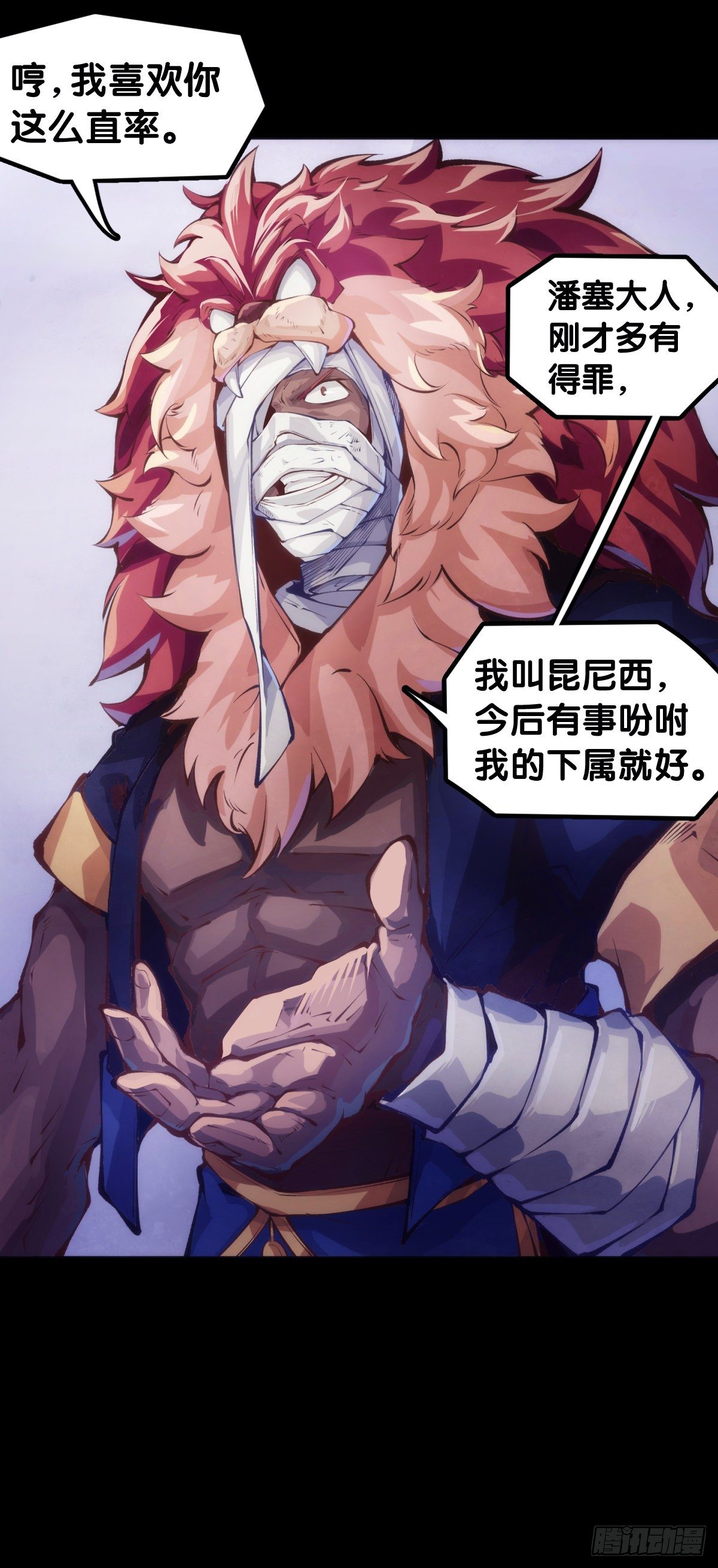 龙响天下韩漫全集-平时越老实生起气来就越可怕无删减无遮挡章节图片 