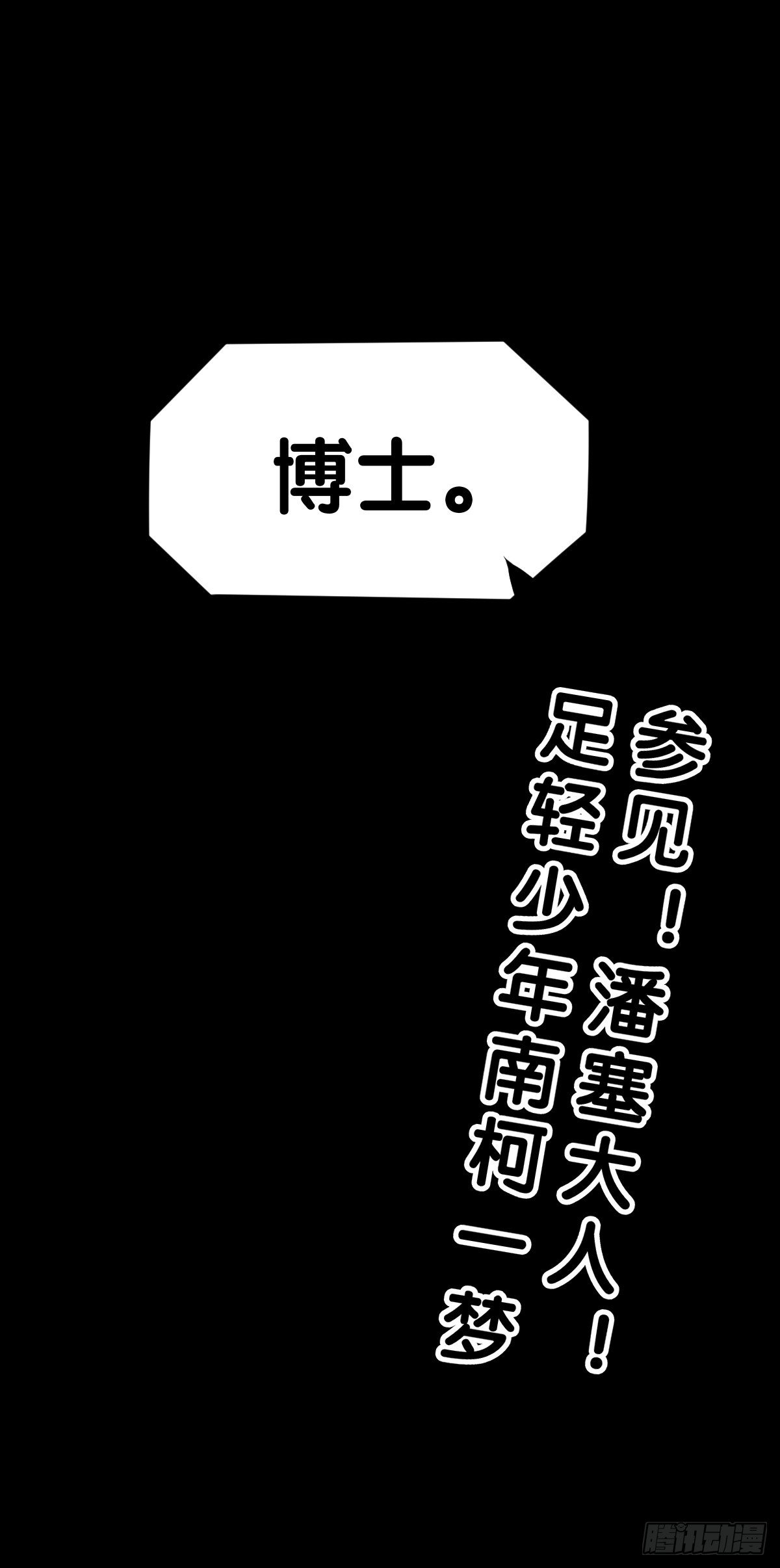 龙响天下韩漫全集-平时越老实生起气来就越可怕无删减无遮挡章节图片 