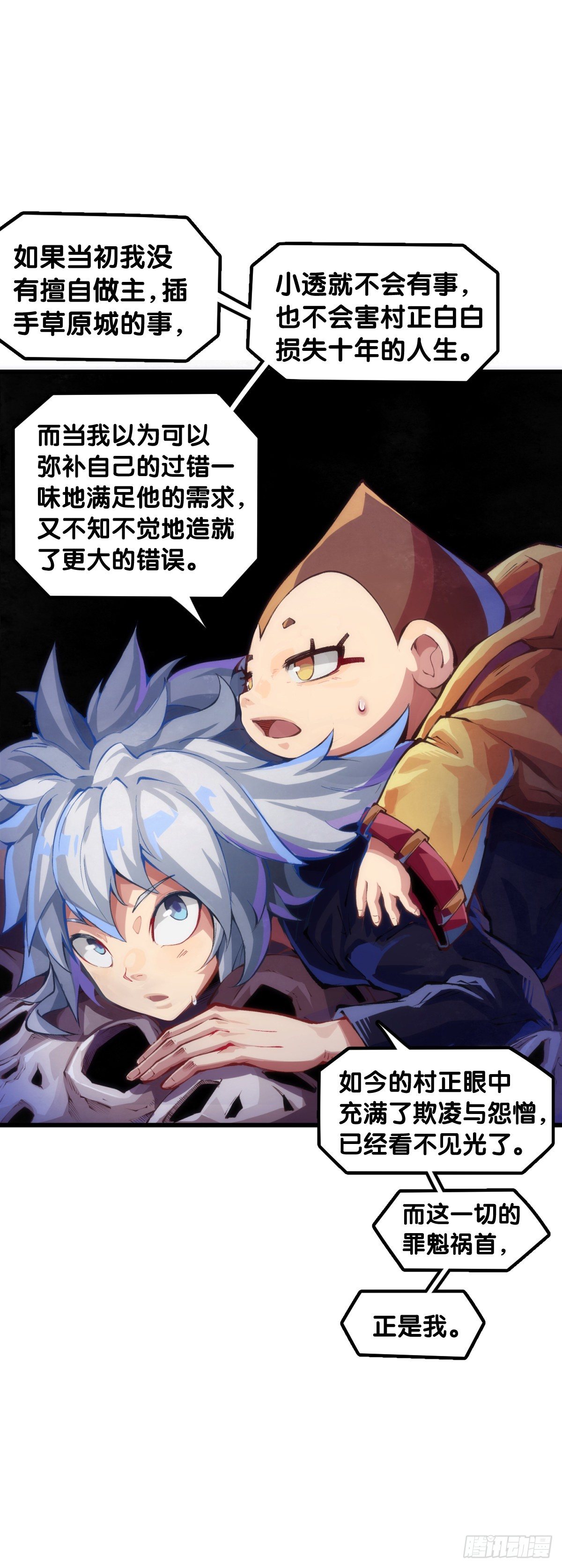 龙响天下韩漫全集-爱迟到的人总有成千上万种理由无删减无遮挡章节图片 