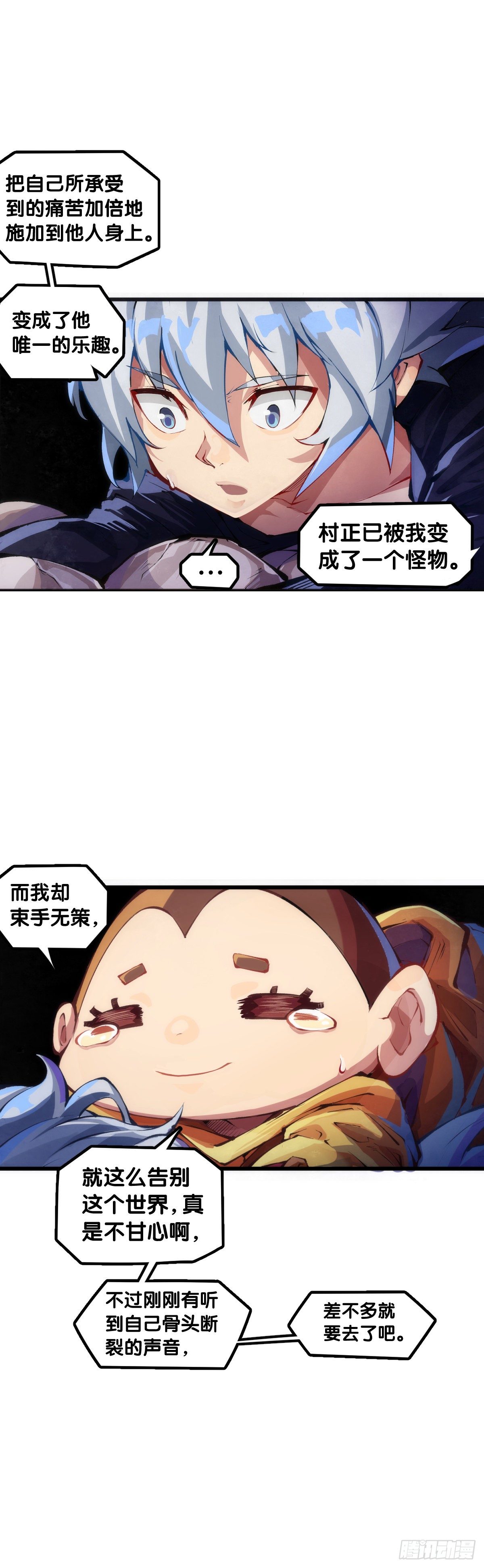 龙响天下韩漫全集-爱迟到的人总有成千上万种理由无删减无遮挡章节图片 