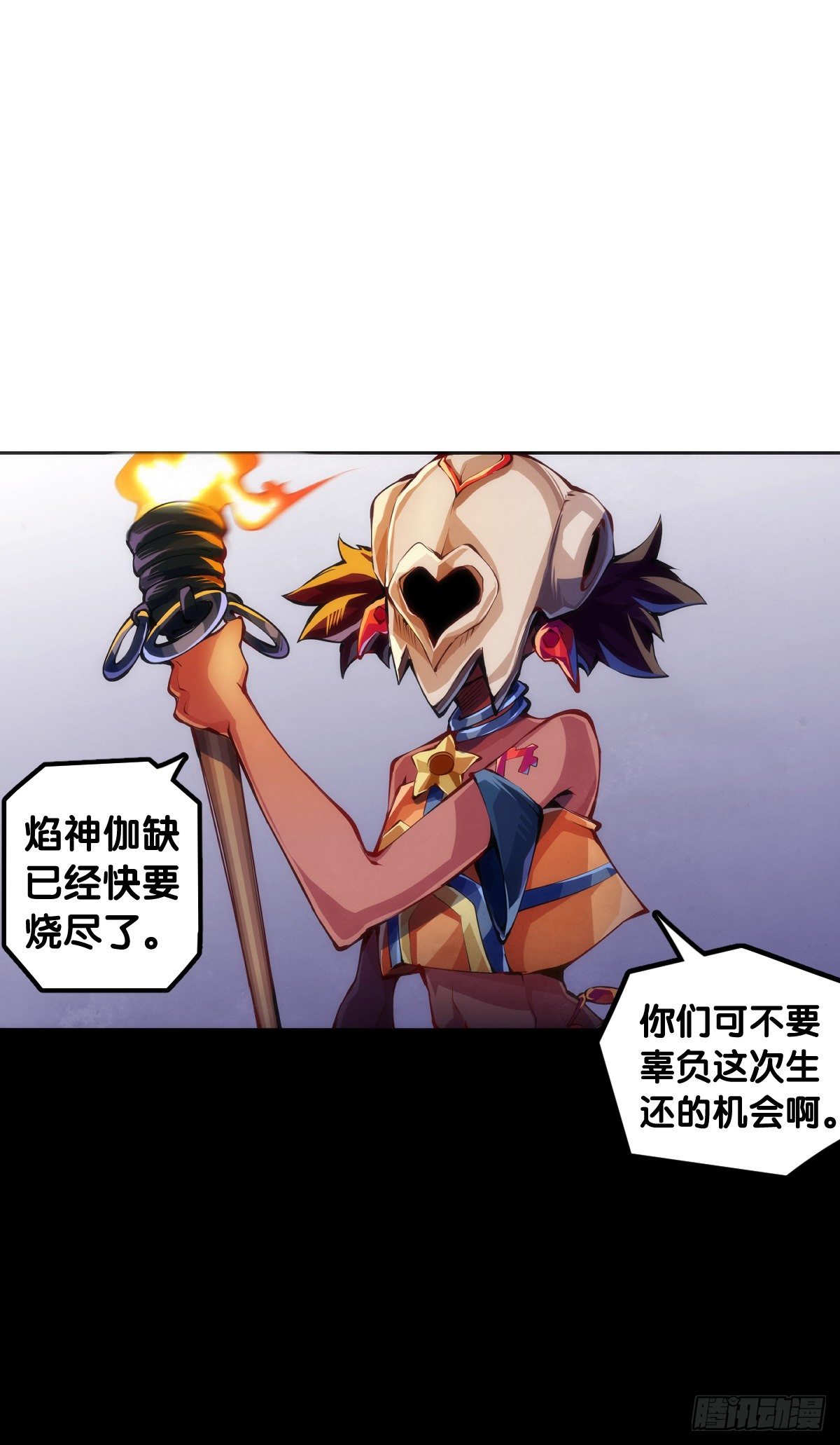龙响天下韩漫全集-爱迟到的人总有成千上万种理由无删减无遮挡章节图片 