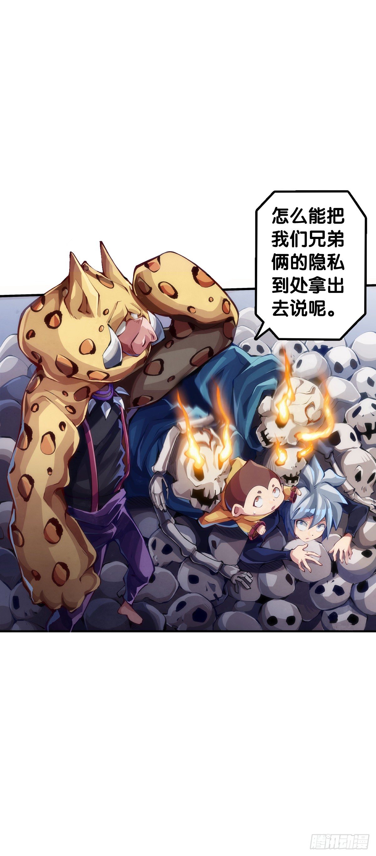 龙响天下韩漫全集-爱迟到的人总有成千上万种理由无删减无遮挡章节图片 