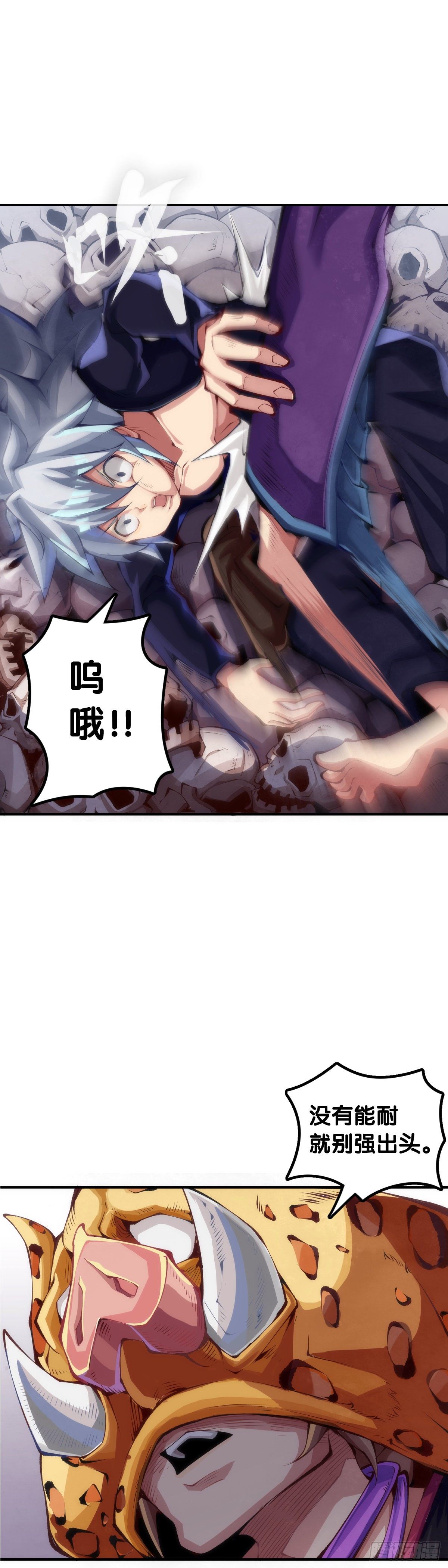 龙响天下韩漫全集-爱迟到的人总有成千上万种理由无删减无遮挡章节图片 