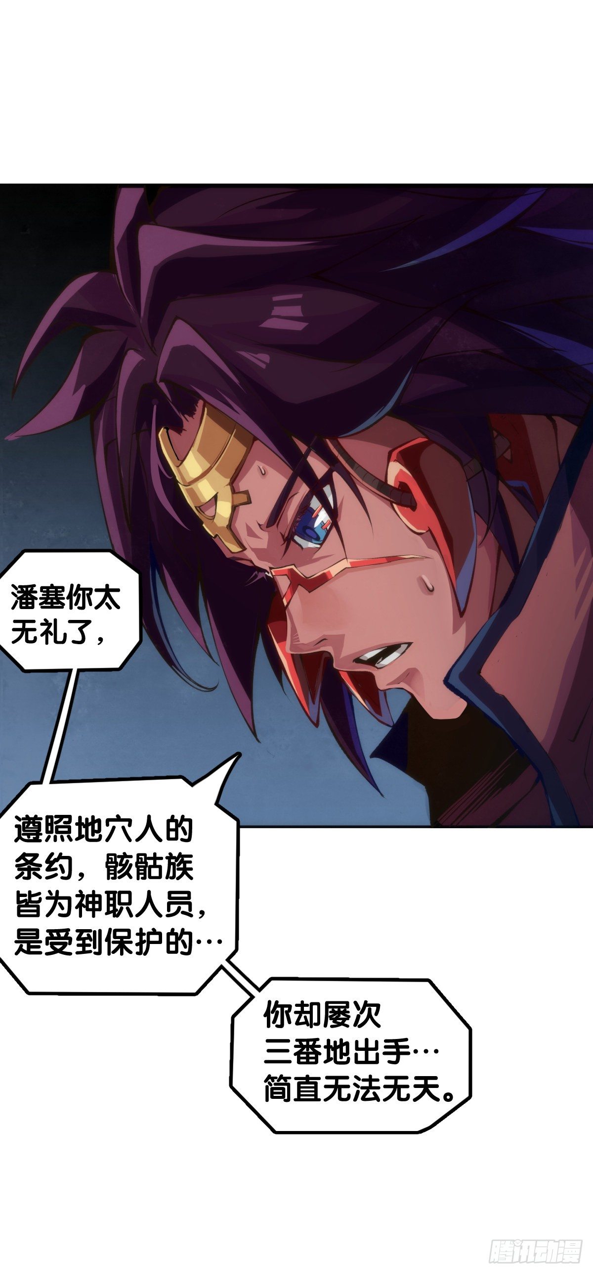 龙响天下韩漫全集-爱迟到的人总有成千上万种理由无删减无遮挡章节图片 