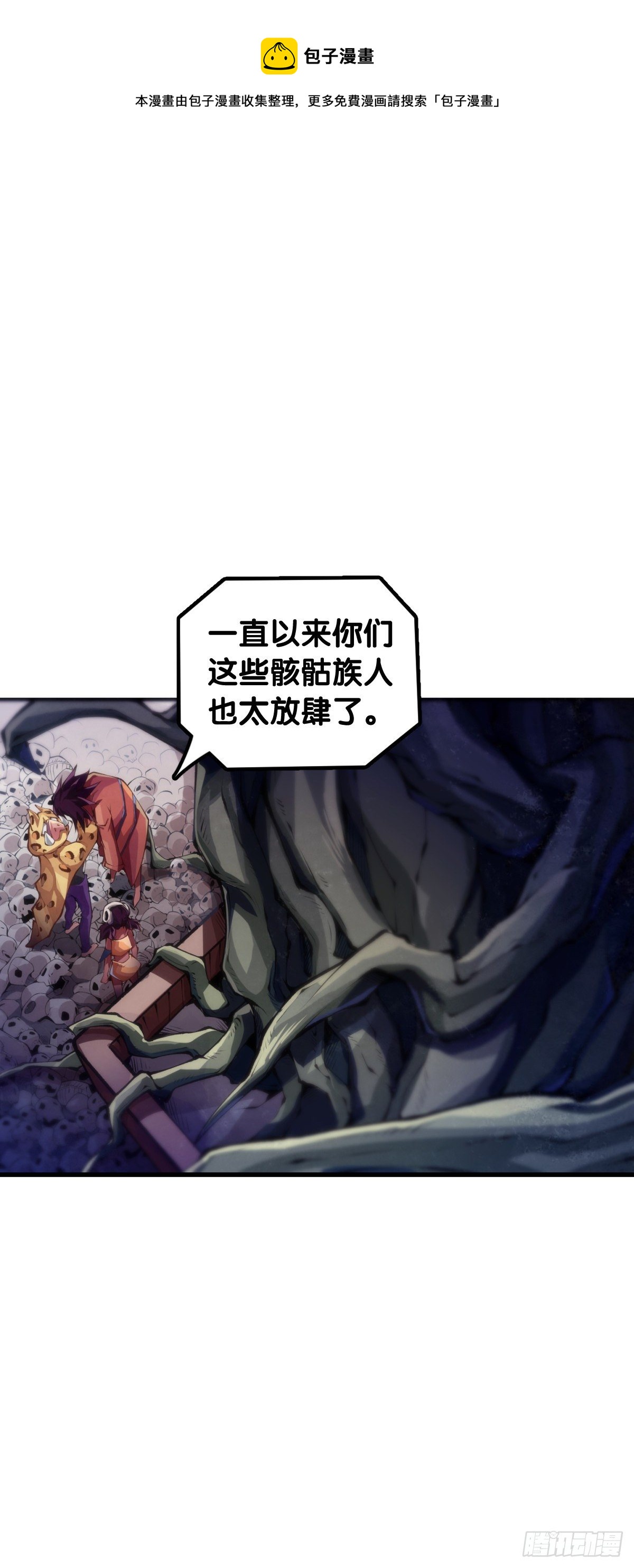 龙响天下韩漫全集-爱迟到的人总有成千上万种理由无删减无遮挡章节图片 