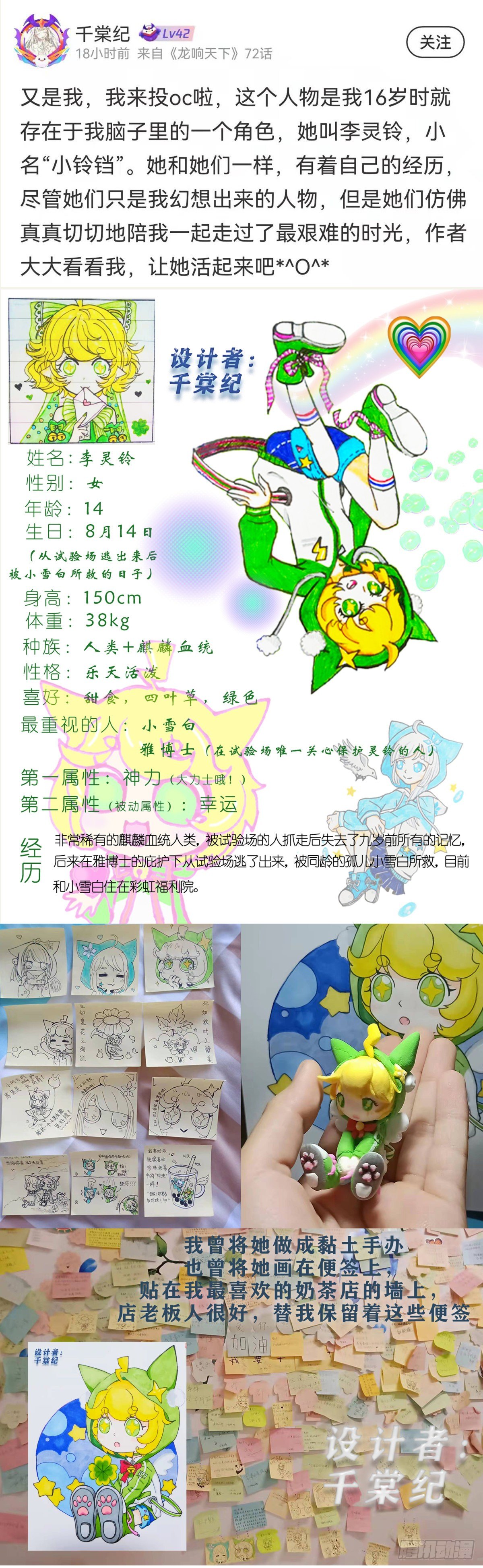 龙响天下韩漫全集-爱迟到的人总有成千上万种理由无删减无遮挡章节图片 
