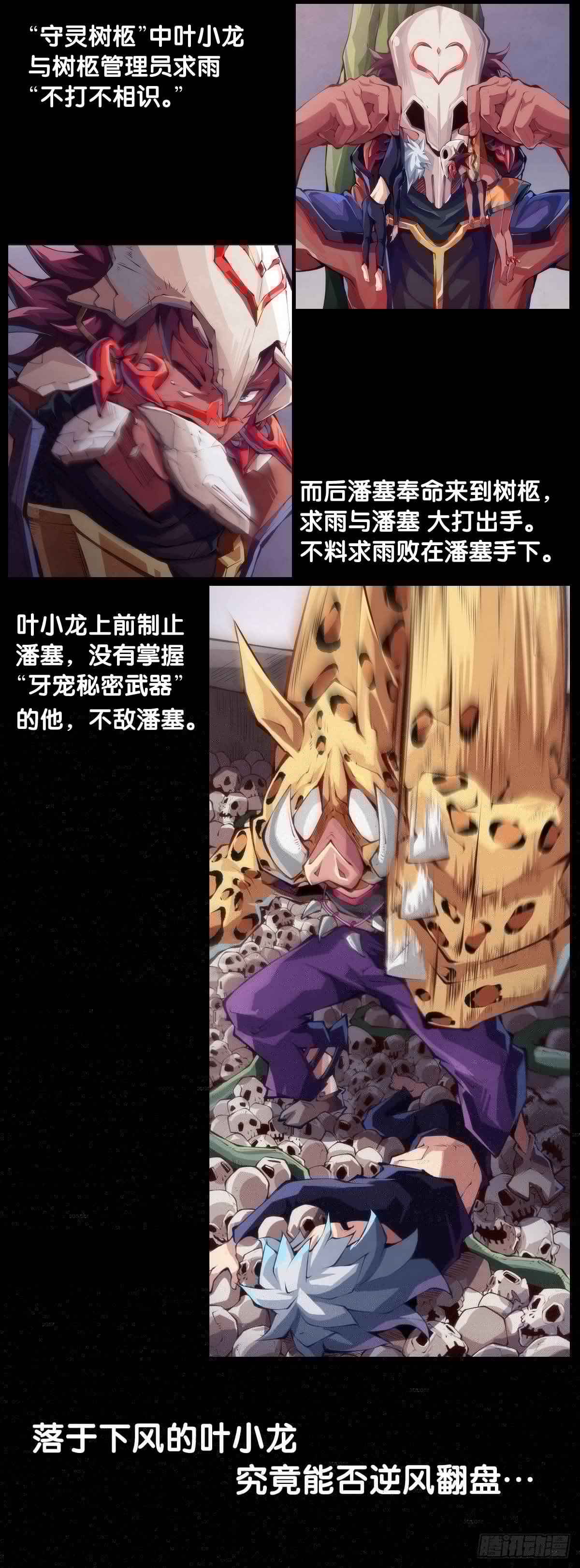 龙响天下韩漫全集-爱迟到的人总有成千上万种理由无删减无遮挡章节图片 