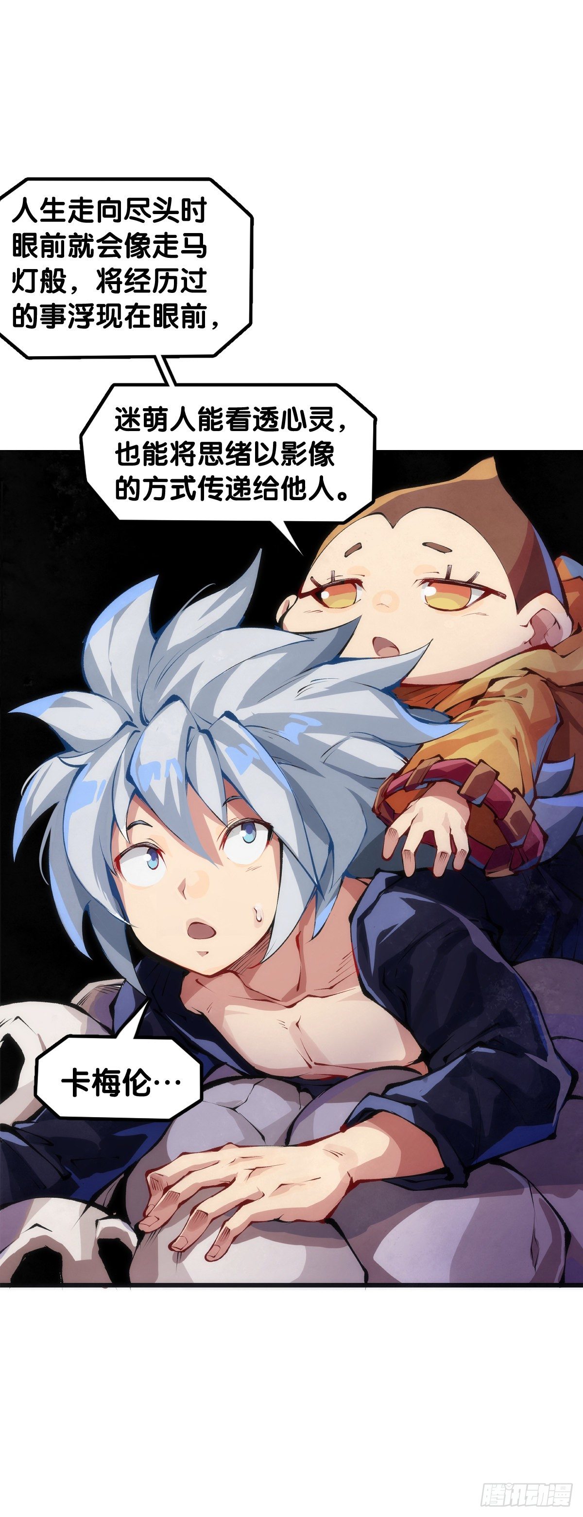 龙响天下韩漫全集-爱迟到的人总有成千上万种理由无删减无遮挡章节图片 