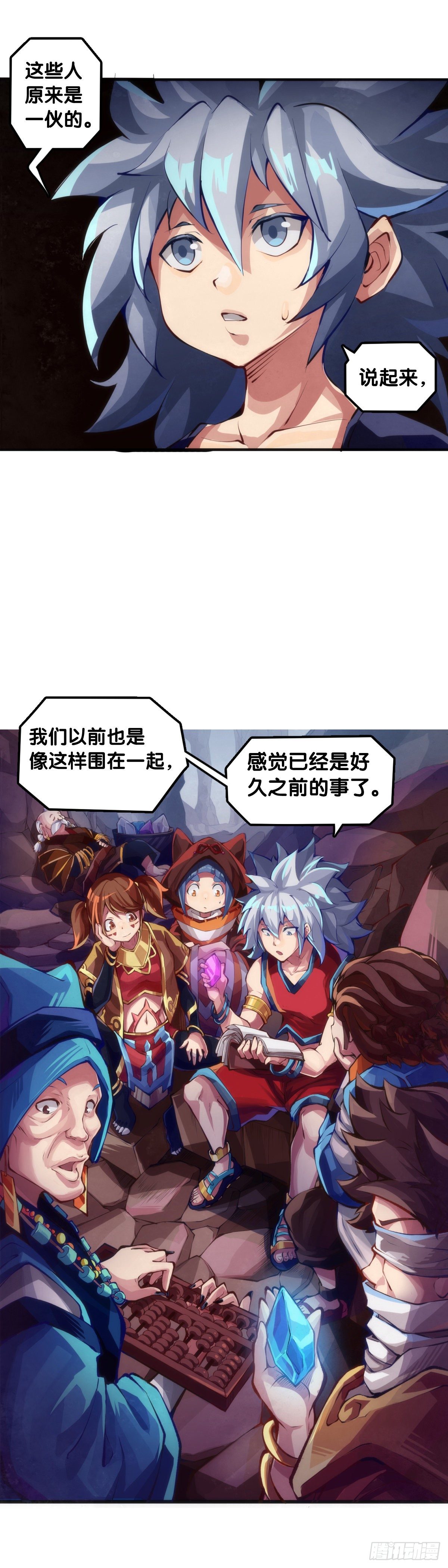 龙响天下韩漫全集-人身上都有出乎意料的第二技能无删减无遮挡章节图片 