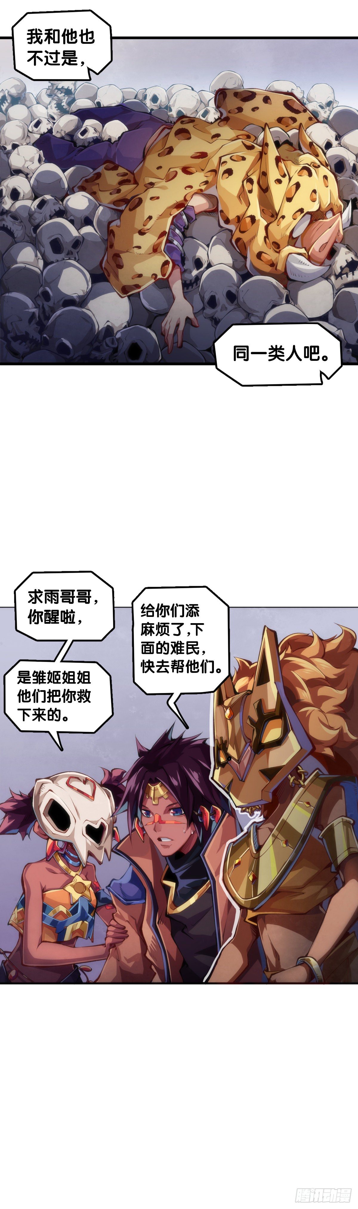 龙响天下韩漫全集-人身上都有出乎意料的第二技能无删减无遮挡章节图片 