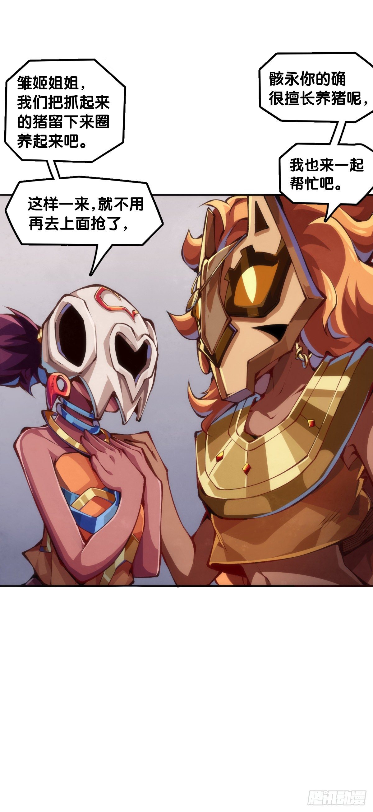 龙响天下韩漫全集-人身上都有出乎意料的第二技能无删减无遮挡章节图片 