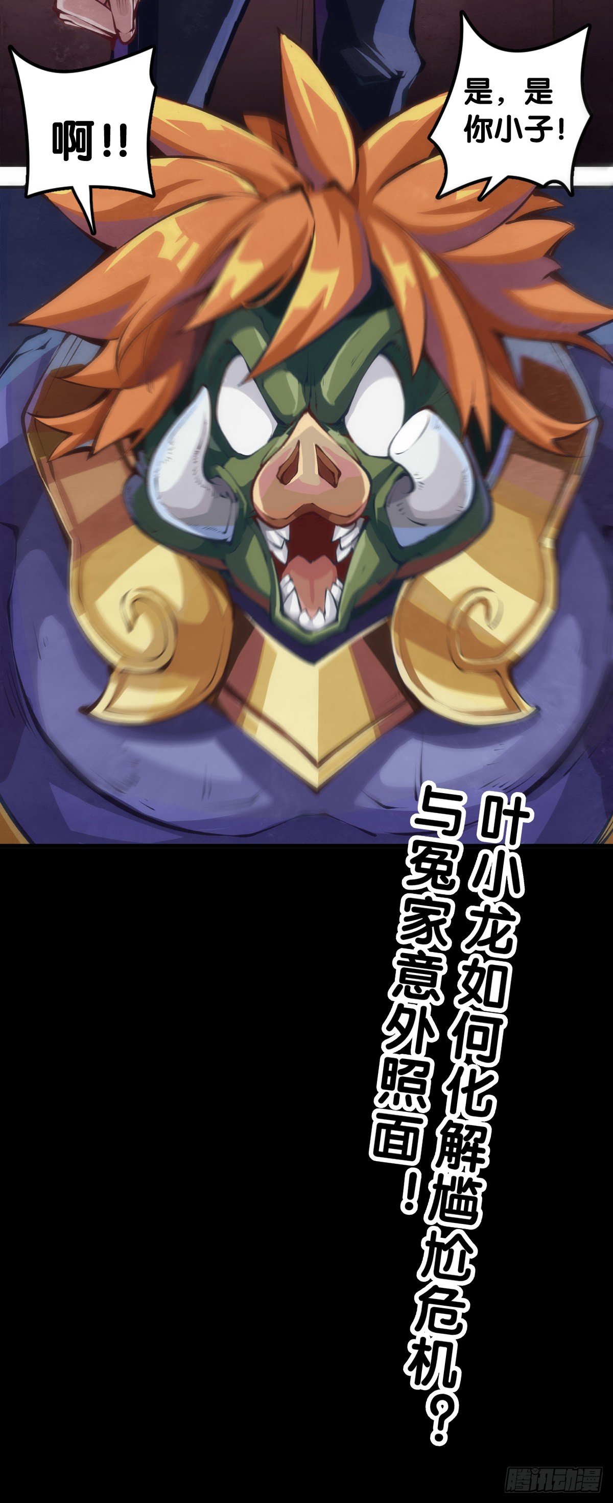 龙响天下韩漫全集-人身上都有出乎意料的第二技能无删减无遮挡章节图片 