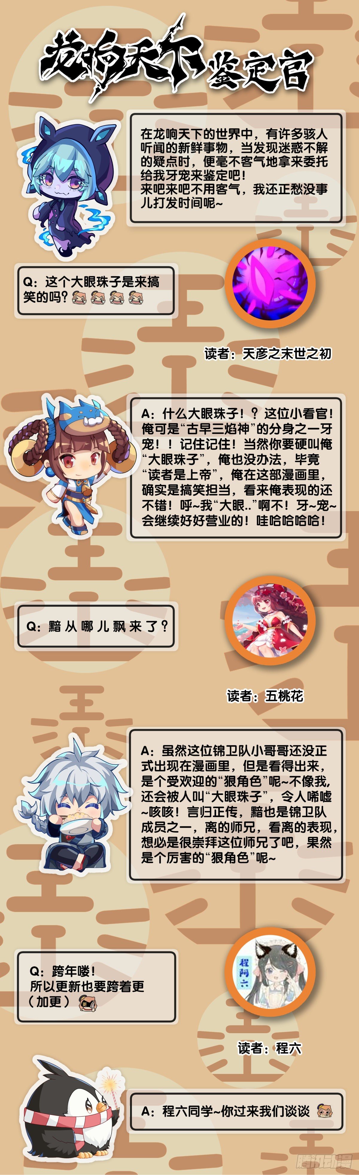 龙响天下韩漫全集-人身上都有出乎意料的第二技能无删减无遮挡章节图片 