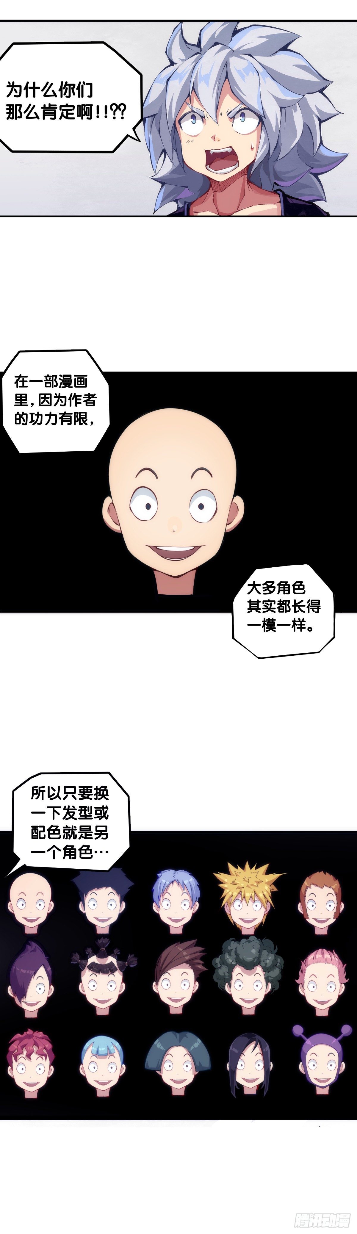龙响天下韩漫全集-男人就是打着打着变成兄弟的生物无删减无遮挡章节图片 