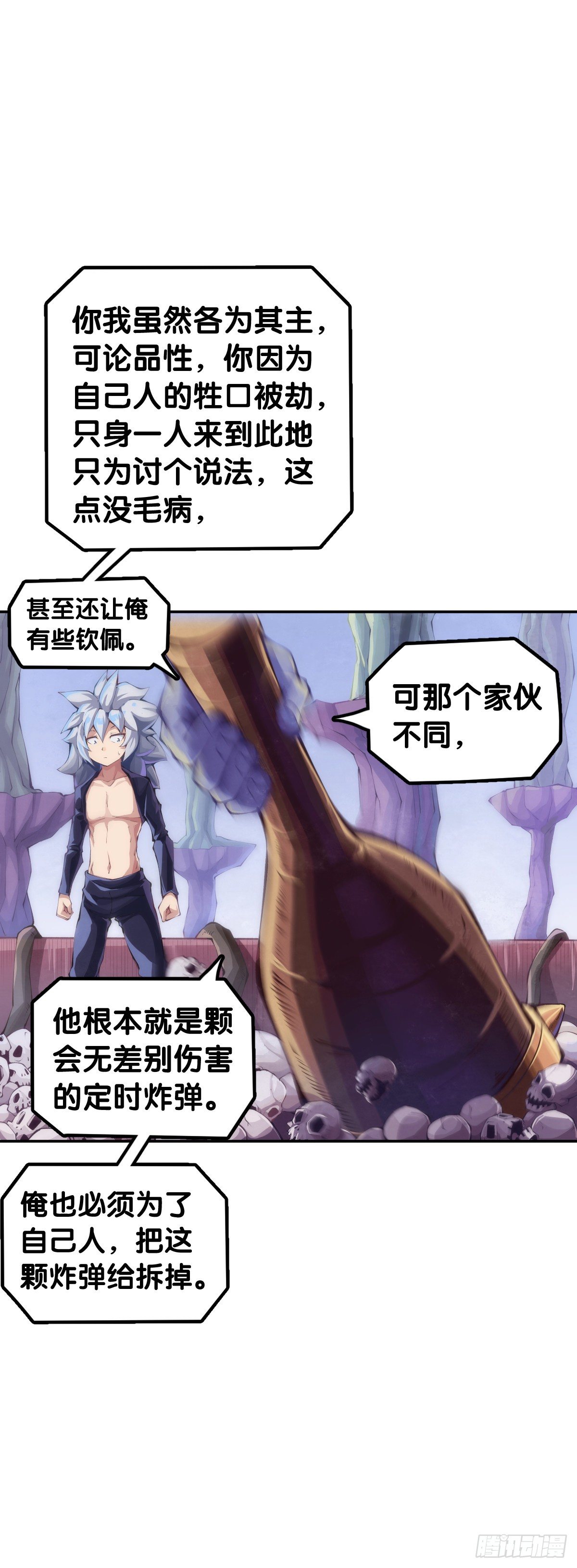 龙响天下韩漫全集-男人就是打着打着变成兄弟的生物无删减无遮挡章节图片 