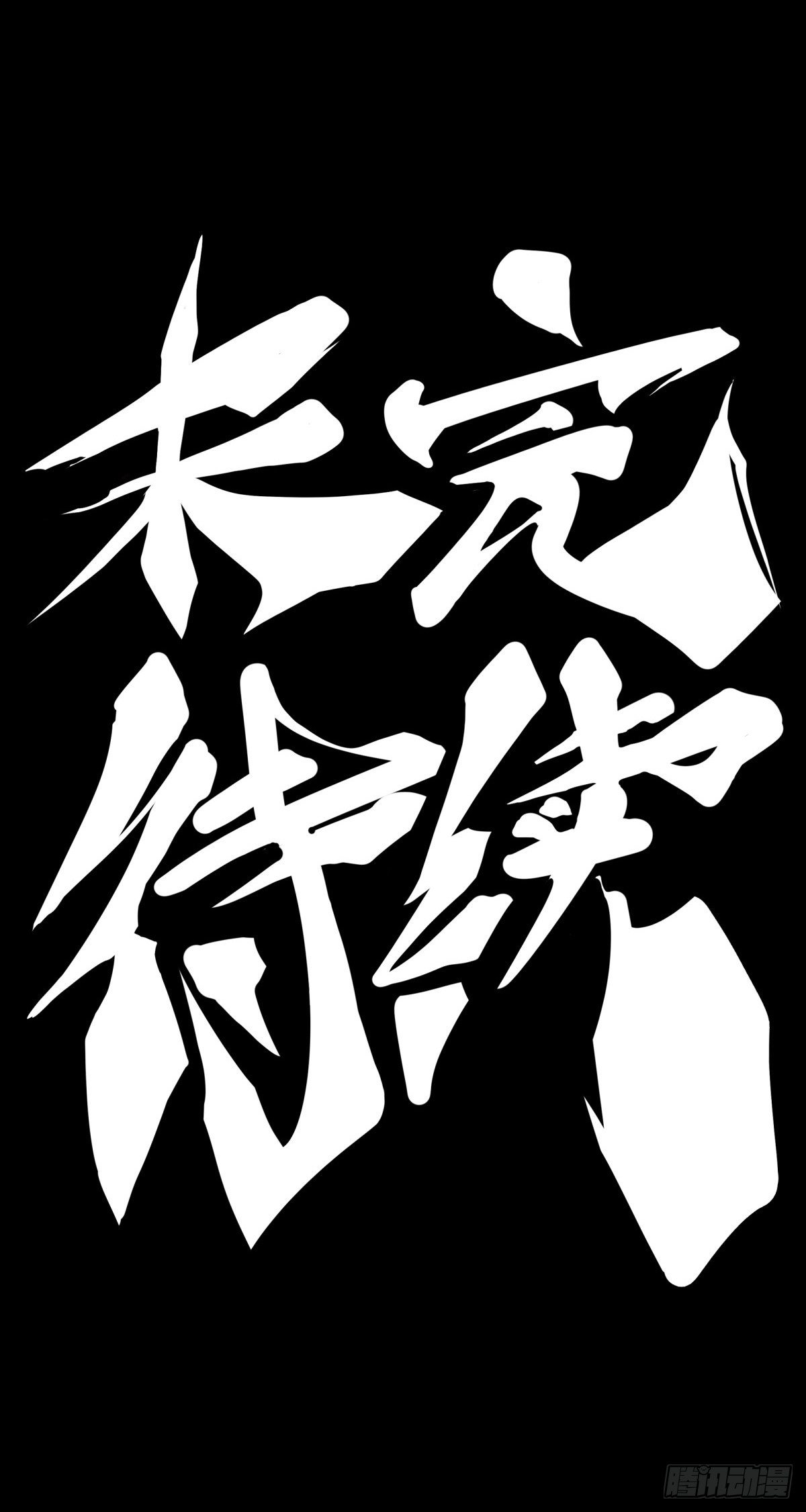 龙响天下韩漫全集-男人就是打着打着变成兄弟的生物无删减无遮挡章节图片 