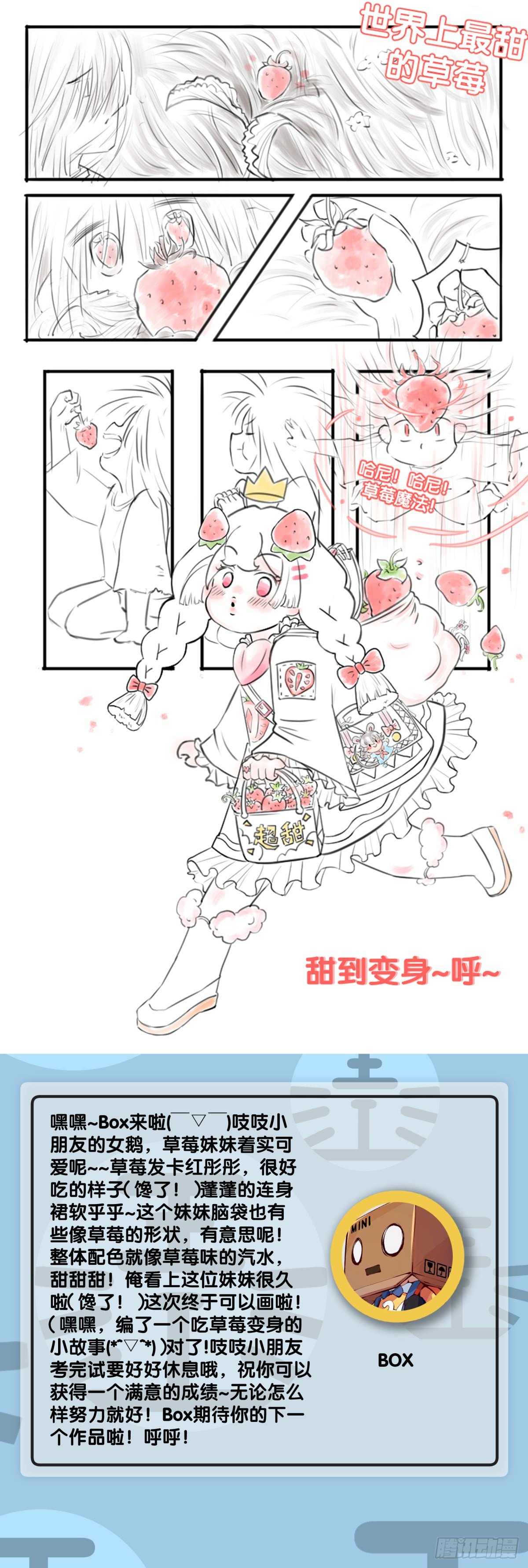 龙响天下韩漫全集-男人就是打着打着变成兄弟的生物无删减无遮挡章节图片 