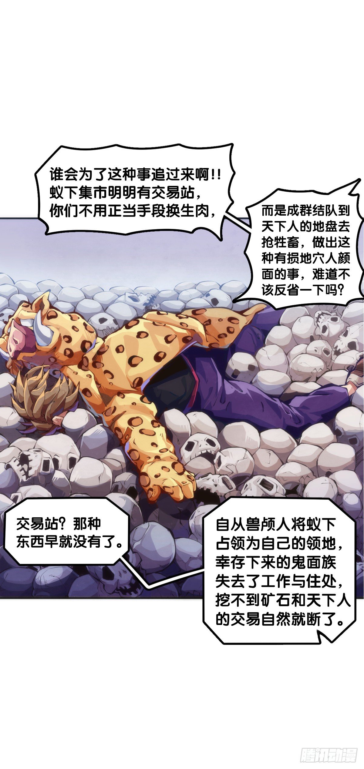 龙响天下韩漫全集-男人就是打着打着变成兄弟的生物无删减无遮挡章节图片 
