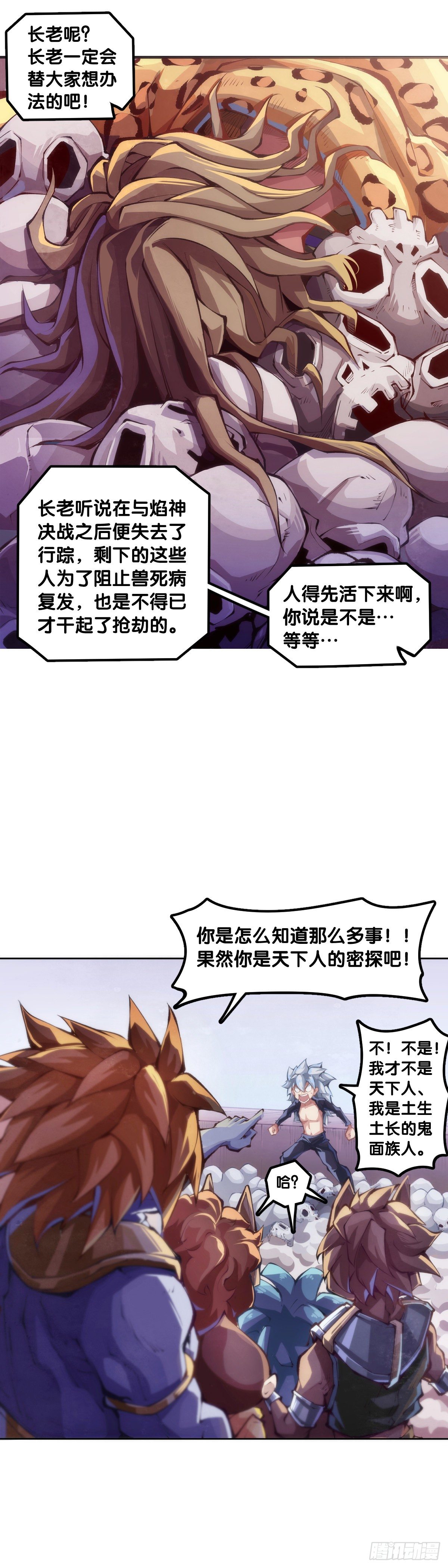 龙响天下韩漫全集-男人就是打着打着变成兄弟的生物无删减无遮挡章节图片 