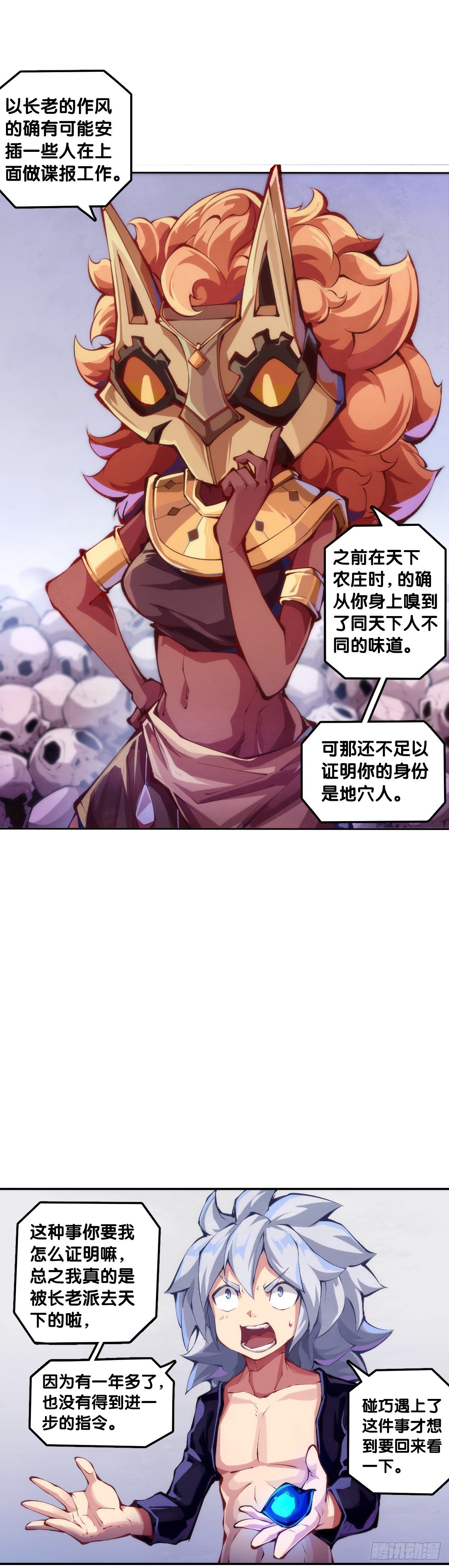 龙响天下韩漫全集-男人就是打着打着变成兄弟的生物无删减无遮挡章节图片 