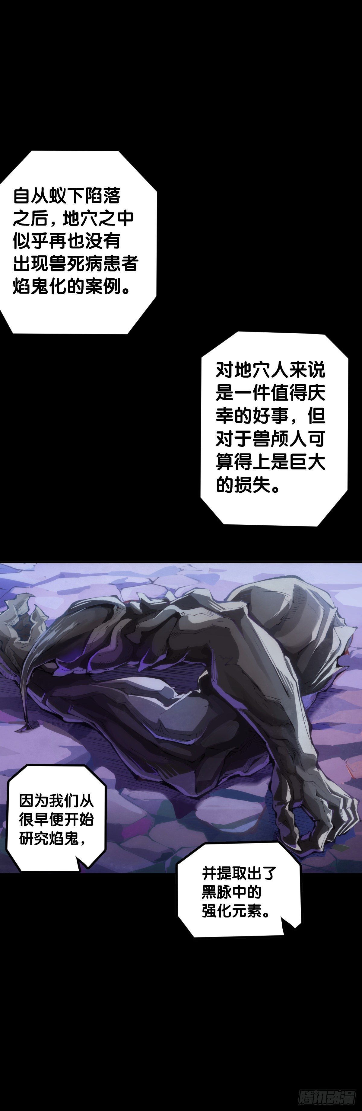 龙响天下韩漫全集-身边总免不了喜欢揭人短处的家伙无删减无遮挡章节图片 