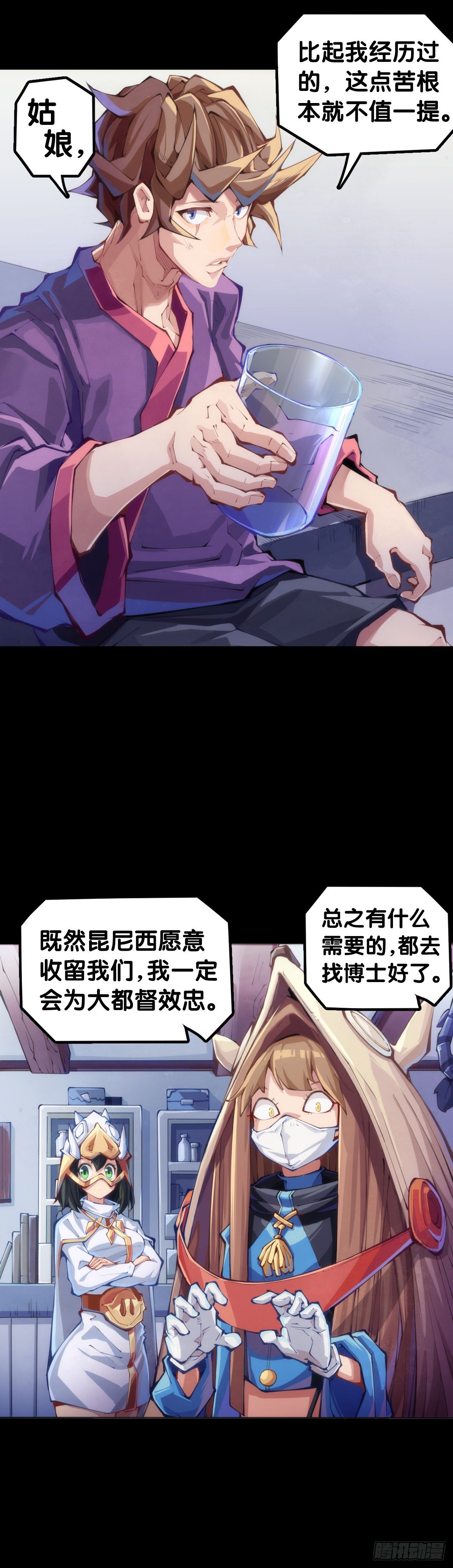 龙响天下韩漫全集-身边总免不了喜欢揭人短处的家伙无删减无遮挡章节图片 