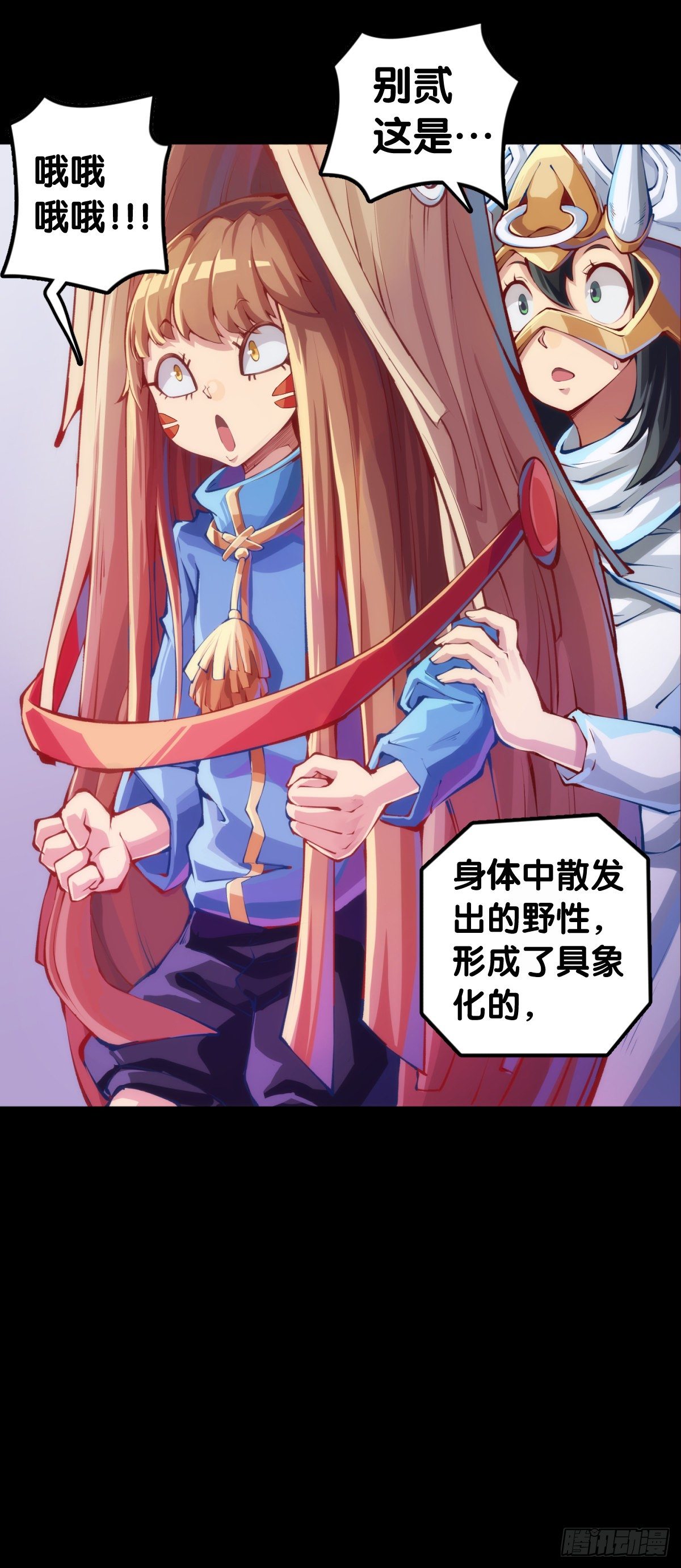 龙响天下韩漫全集-身边总免不了喜欢揭人短处的家伙无删减无遮挡章节图片 
