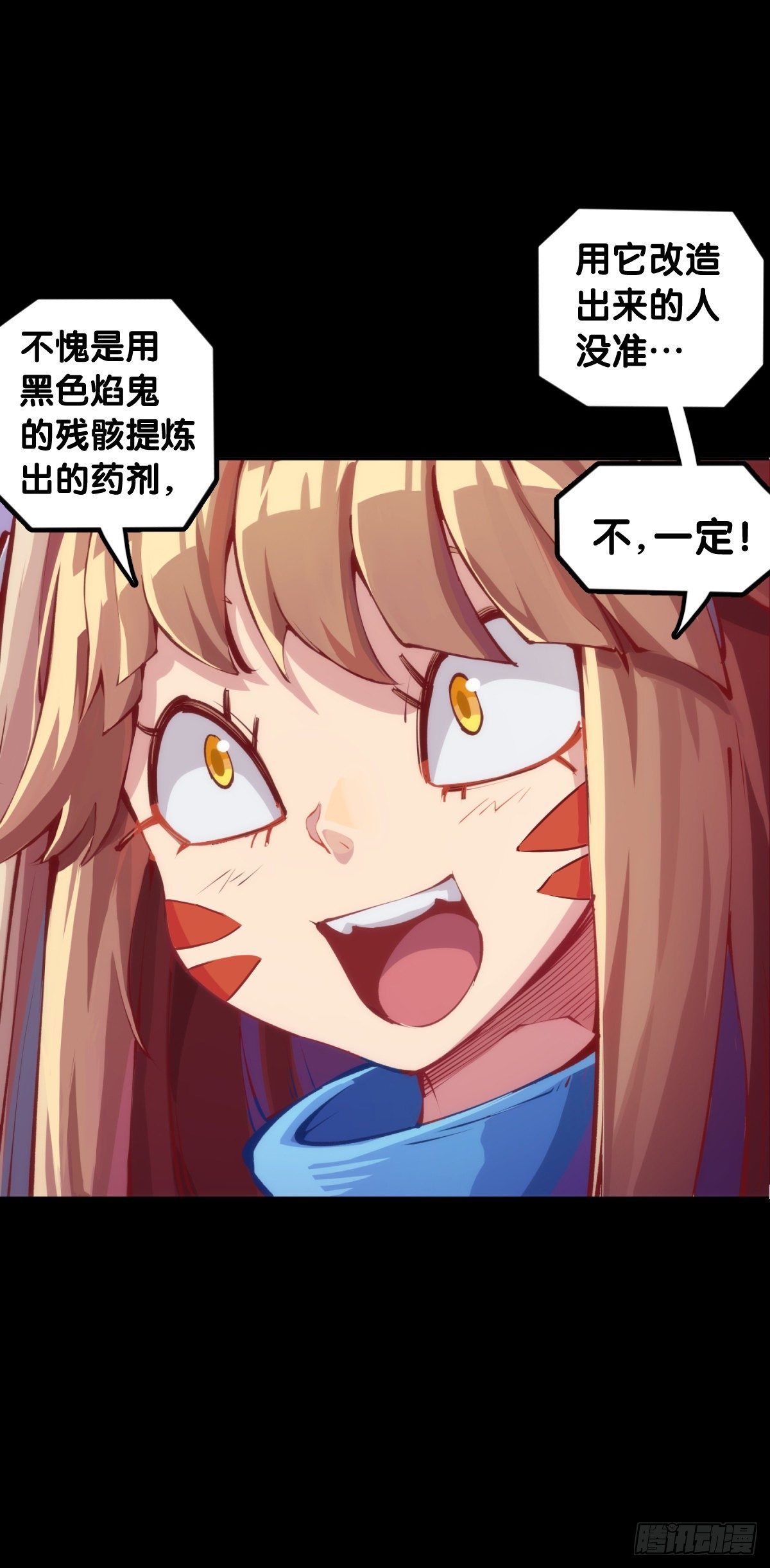 龙响天下韩漫全集-身边总免不了喜欢揭人短处的家伙无删减无遮挡章节图片 