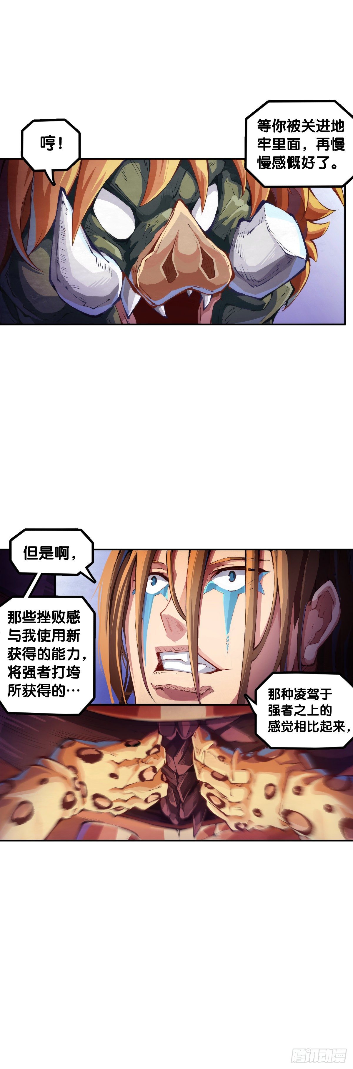 龙响天下韩漫全集-身边总免不了喜欢揭人短处的家伙无删减无遮挡章节图片 