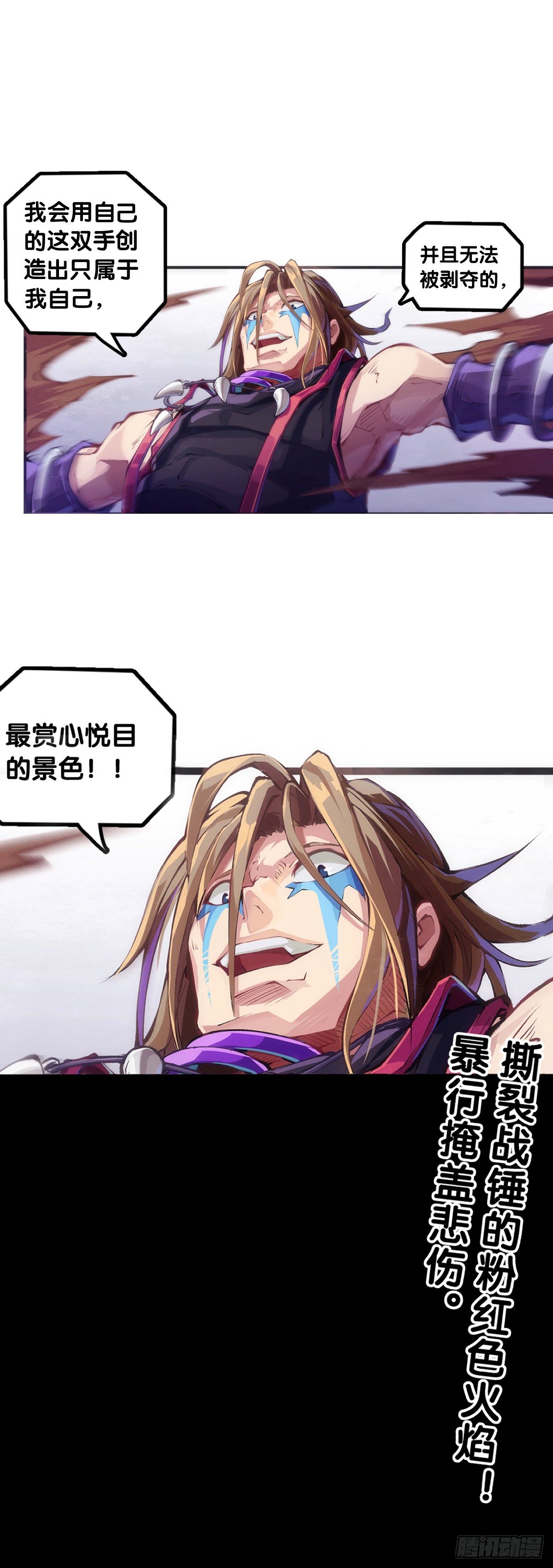 龙响天下韩漫全集-身边总免不了喜欢揭人短处的家伙无删减无遮挡章节图片 