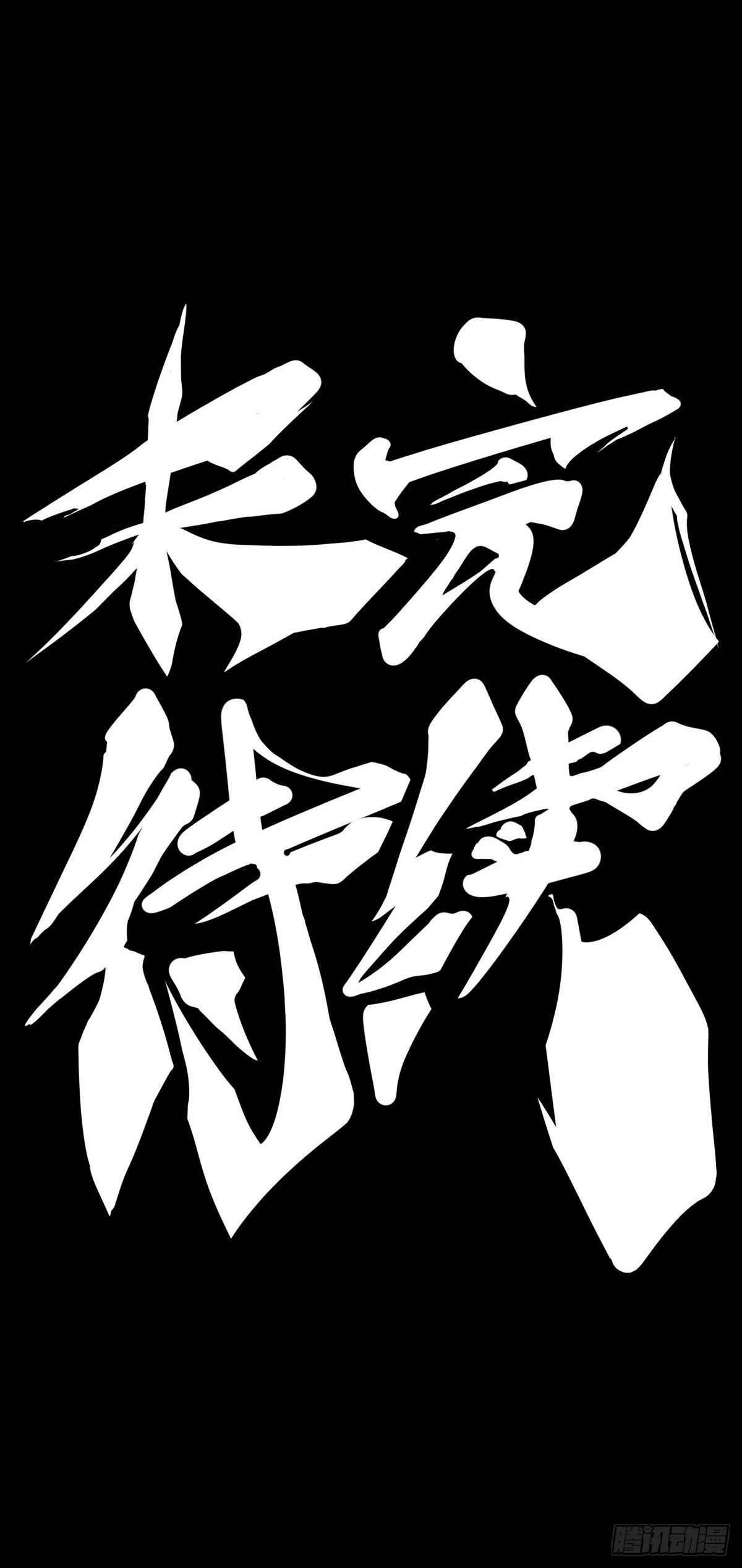 龙响天下韩漫全集-身边总免不了喜欢揭人短处的家伙无删减无遮挡章节图片 